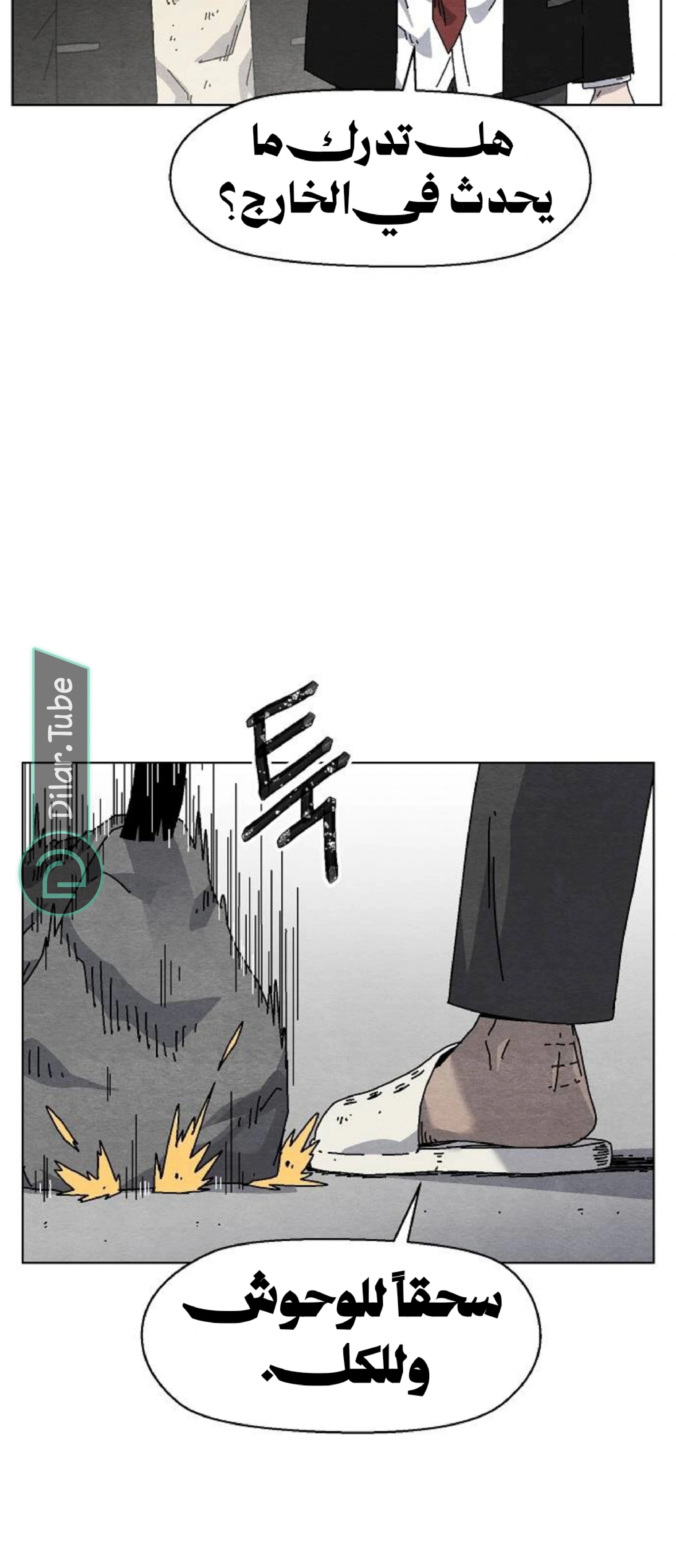 Read Rrrrr AR Manga Online