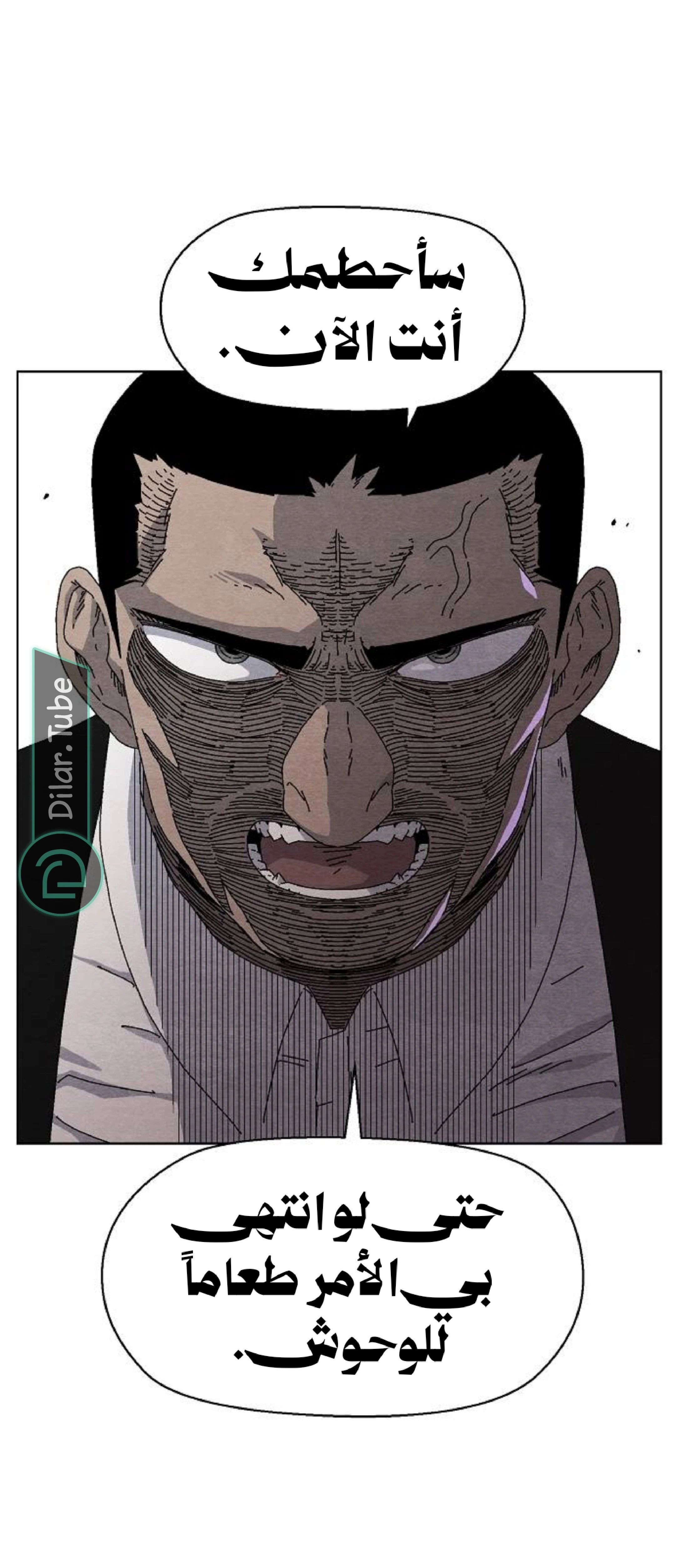Read Rrrrr AR Manga Online
