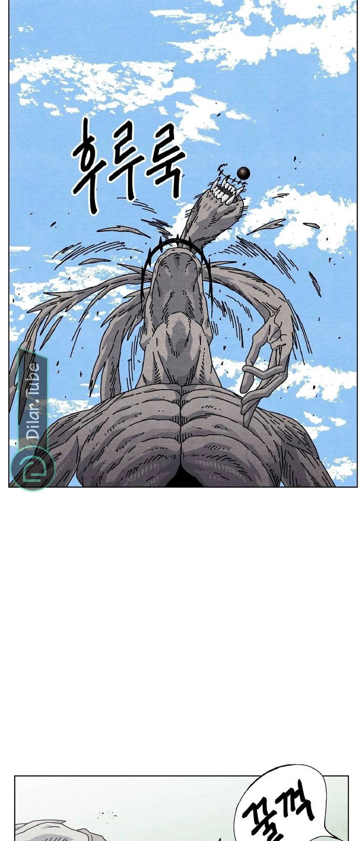 Read Rrrrr AR Manga Online