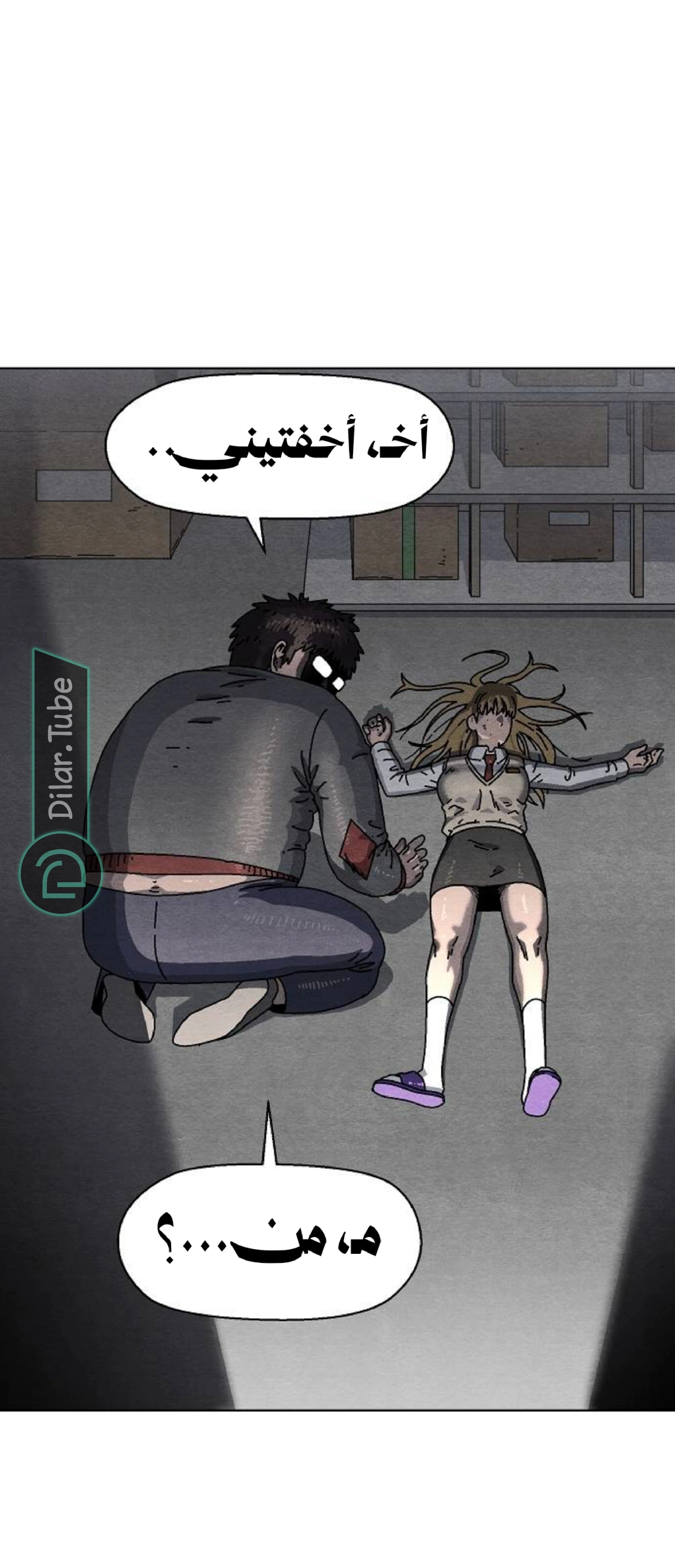 Read Rrrrr AR Manga Online