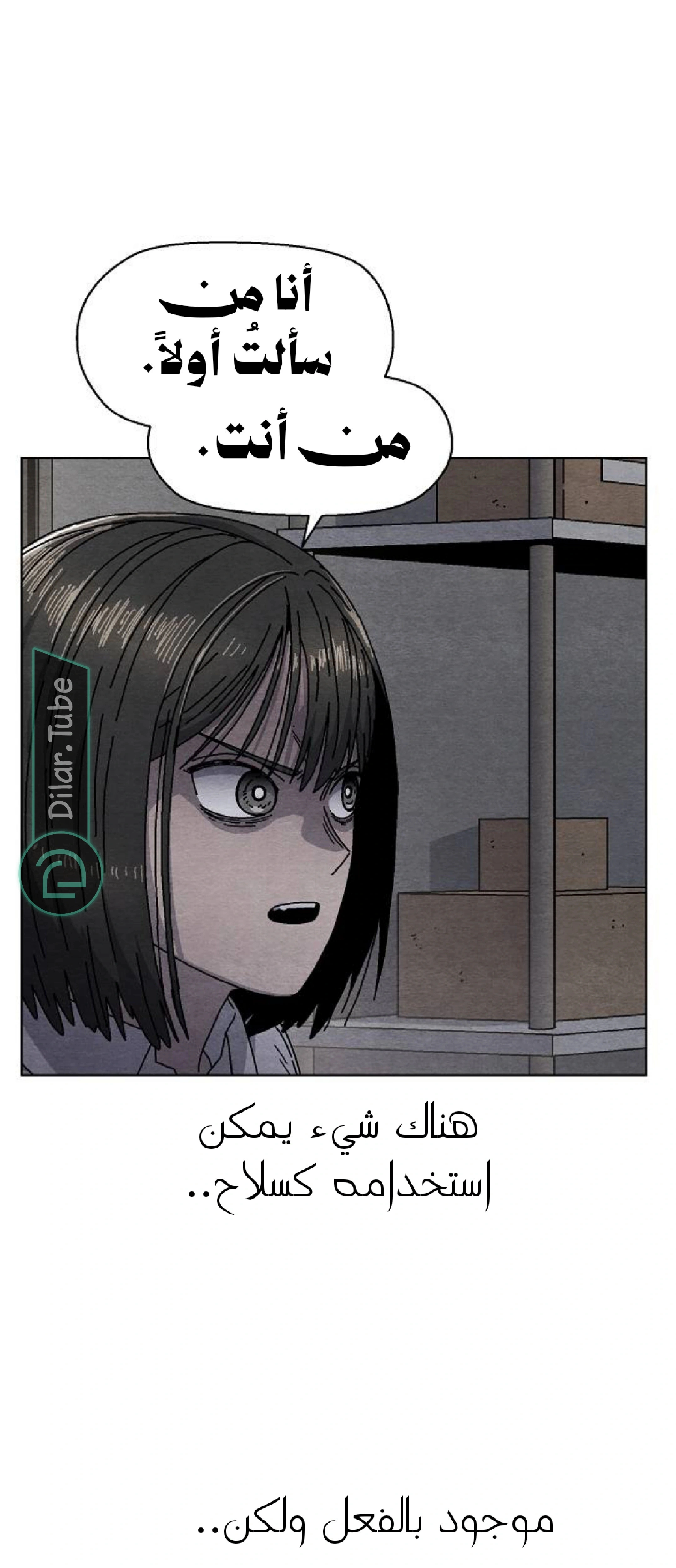 Read Rrrrr AR Manga Online