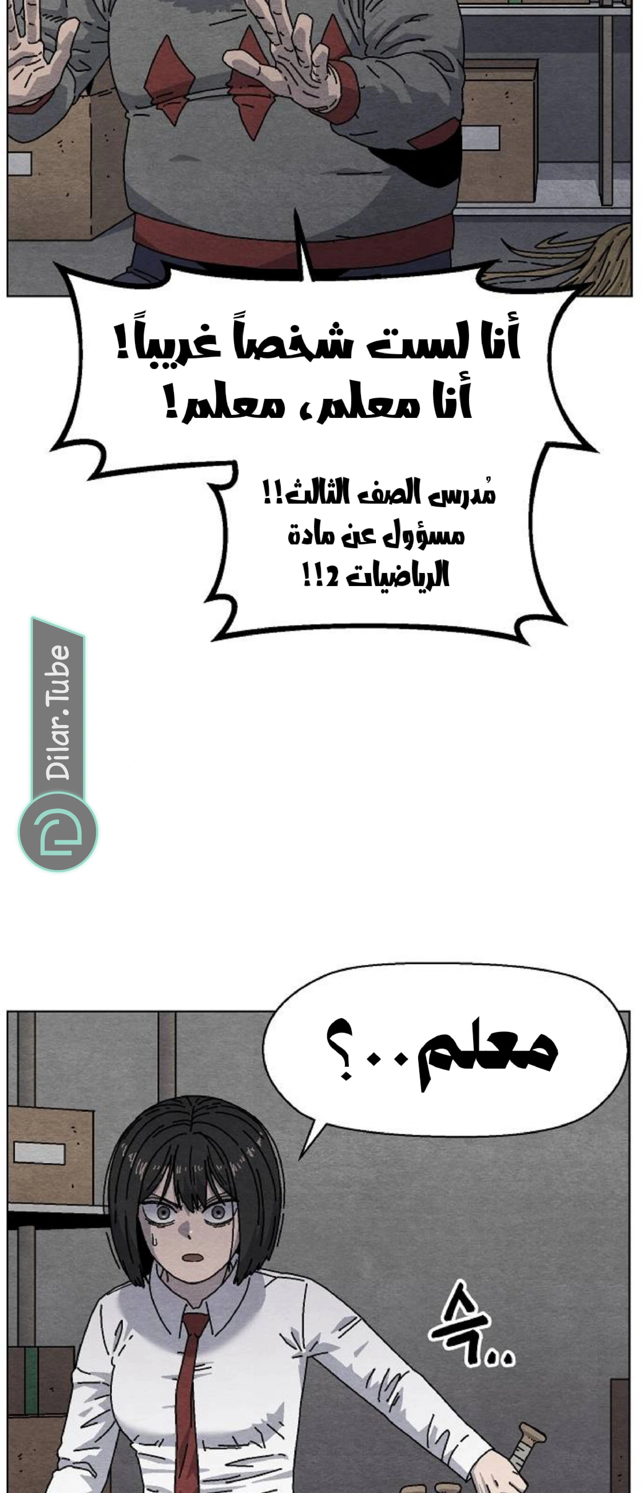 Read Rrrrr AR Manga Online