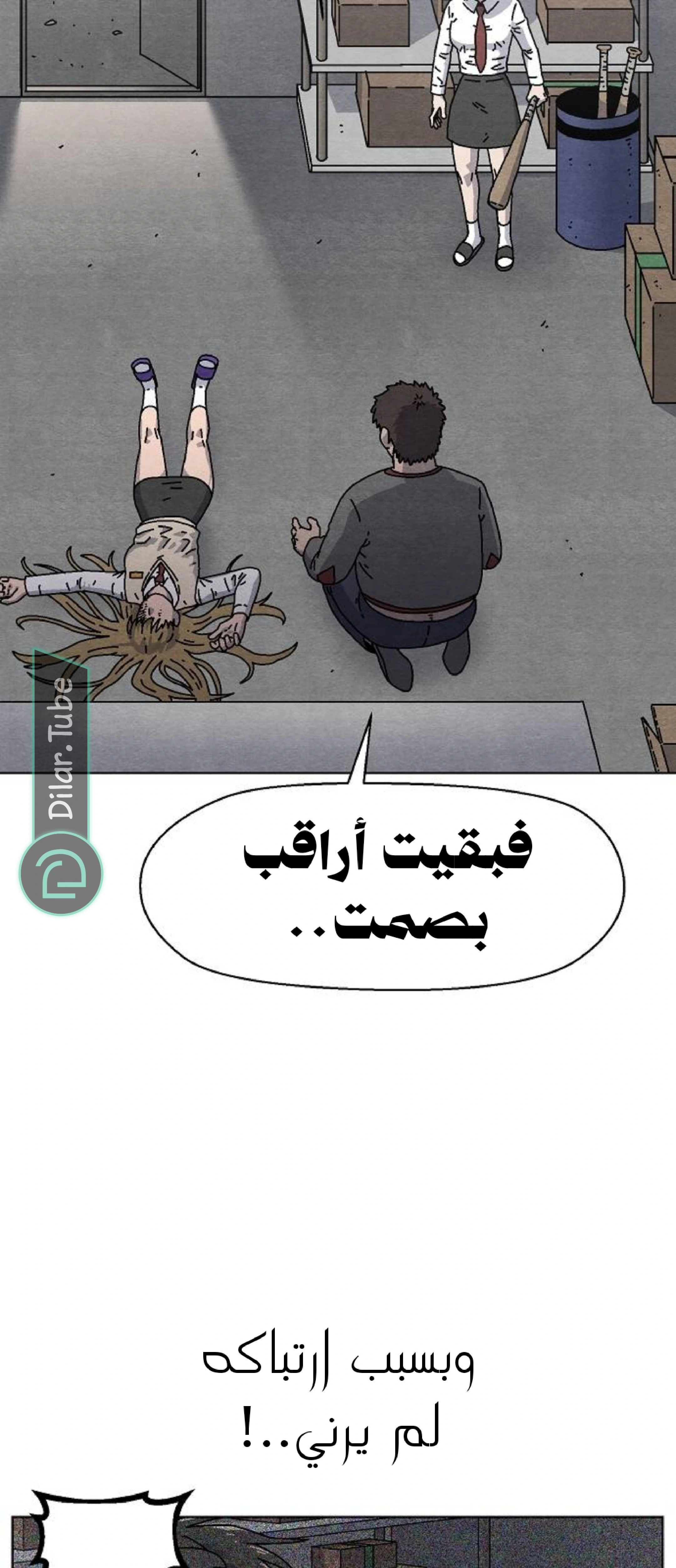 Read Rrrrr AR Manga Online