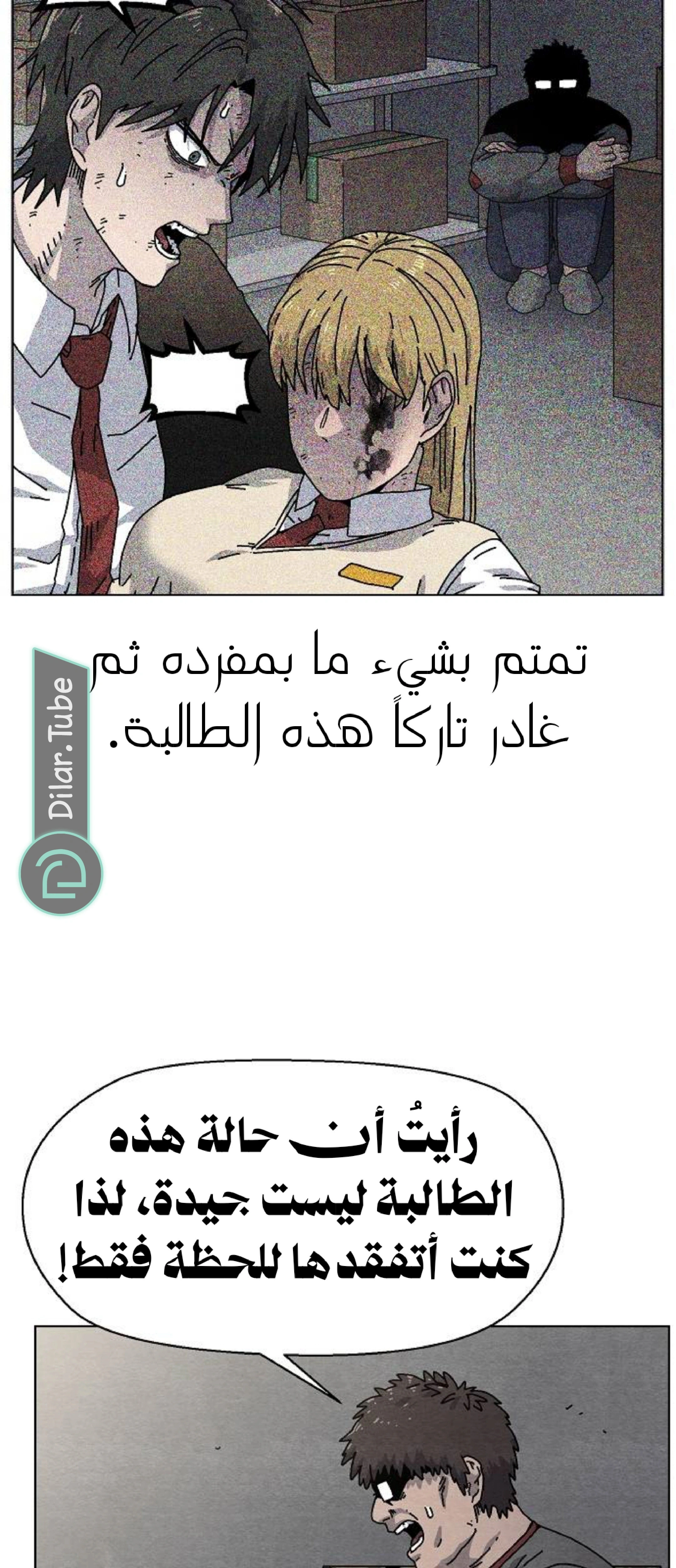 Read Rrrrr AR Manga Online