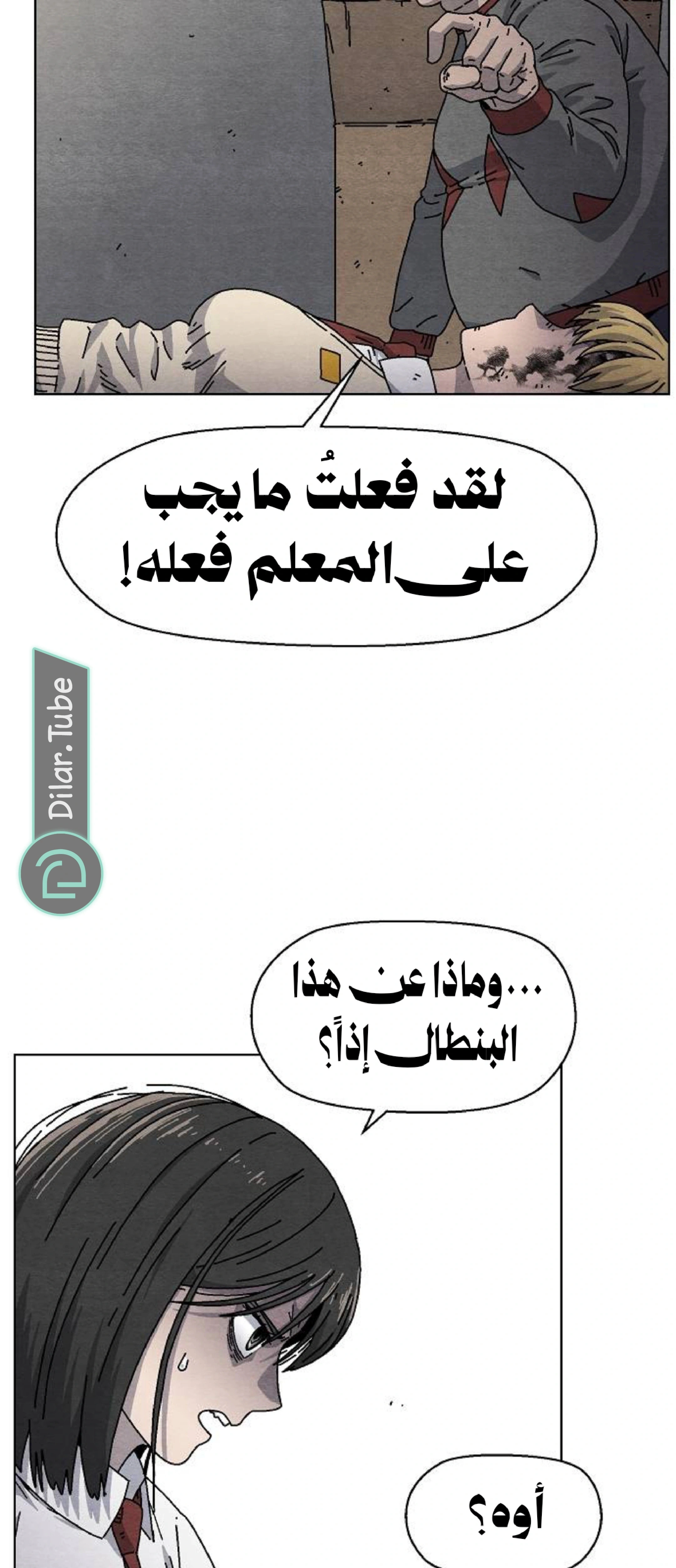 Read Rrrrr AR Manga Online