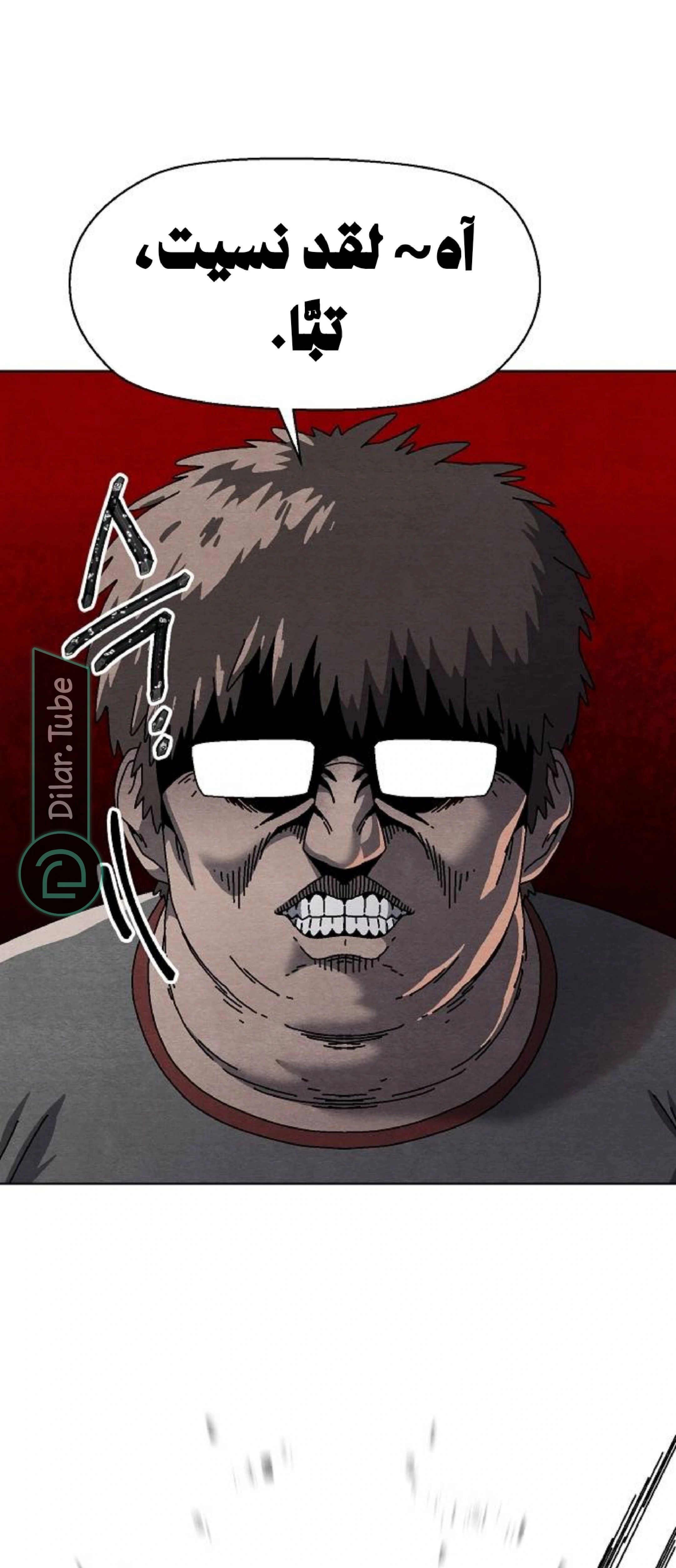Read Rrrrr AR Manga Online
