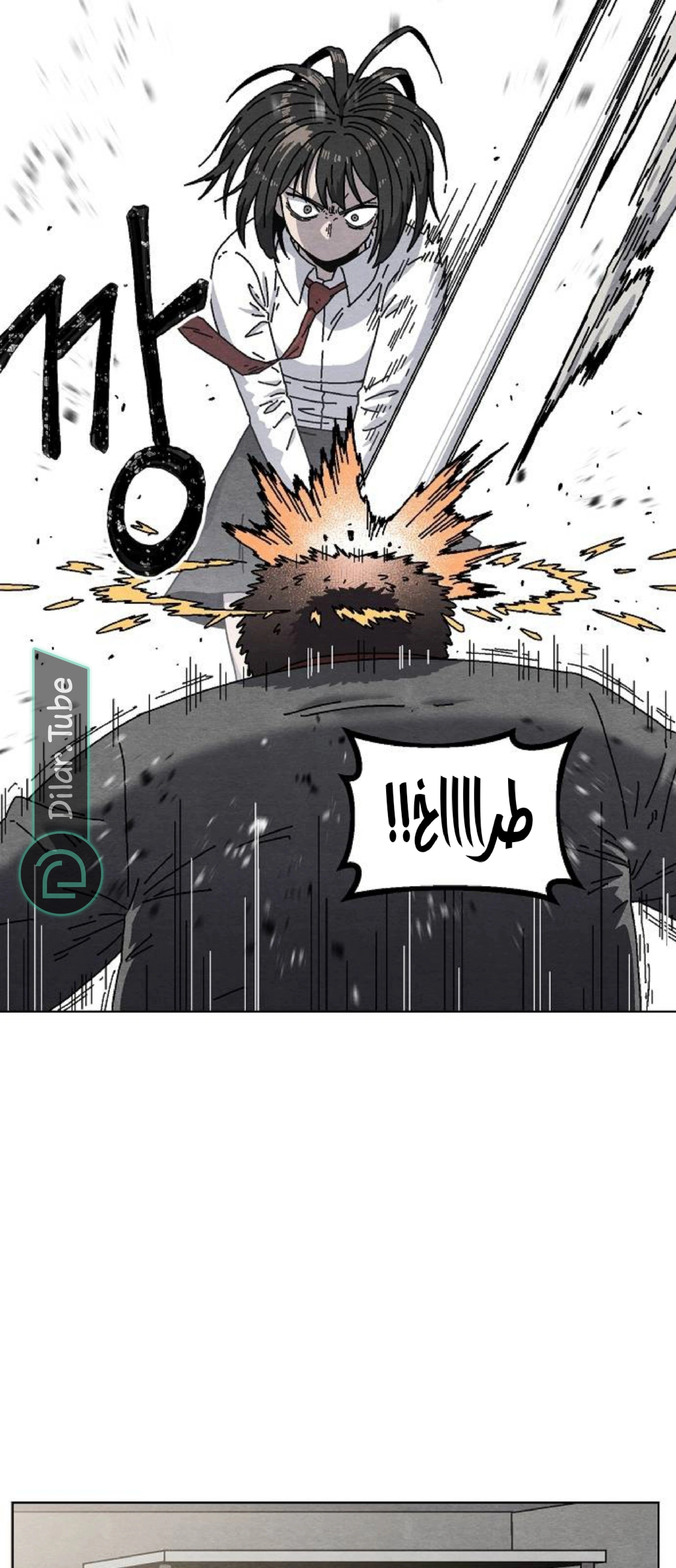 Read Rrrrr AR Manga Online