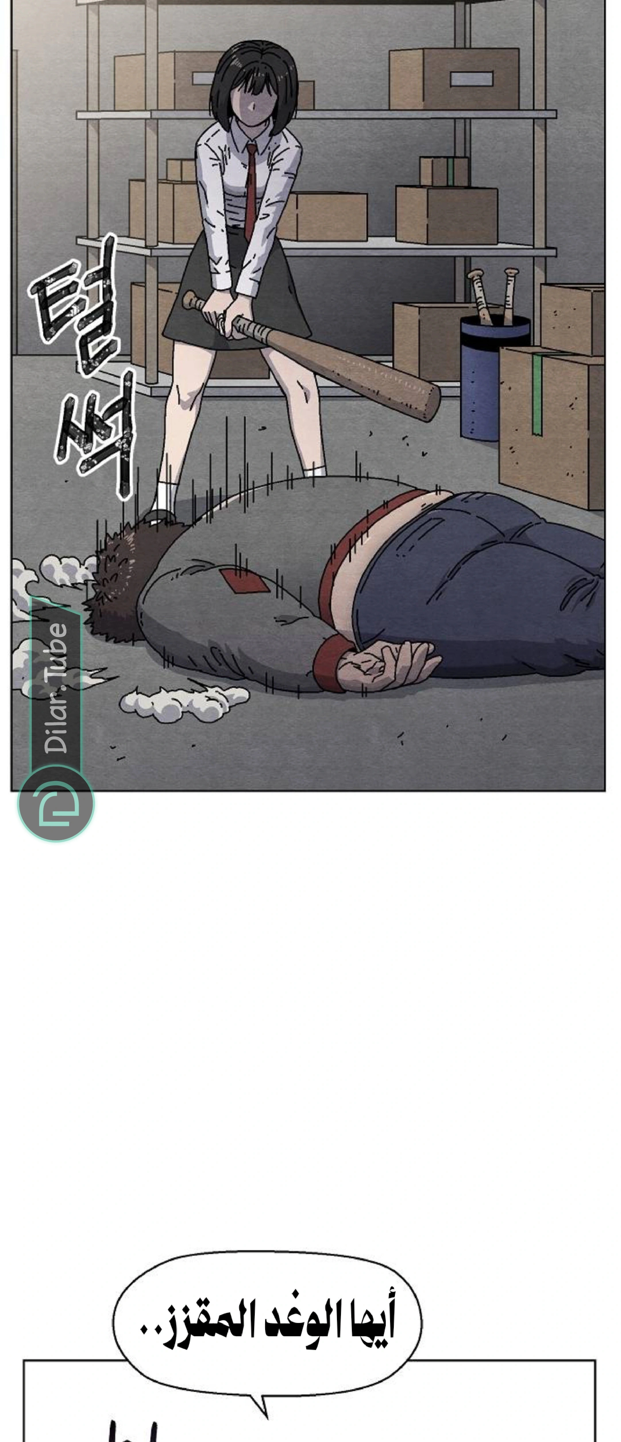 Read Rrrrr AR Manga Online