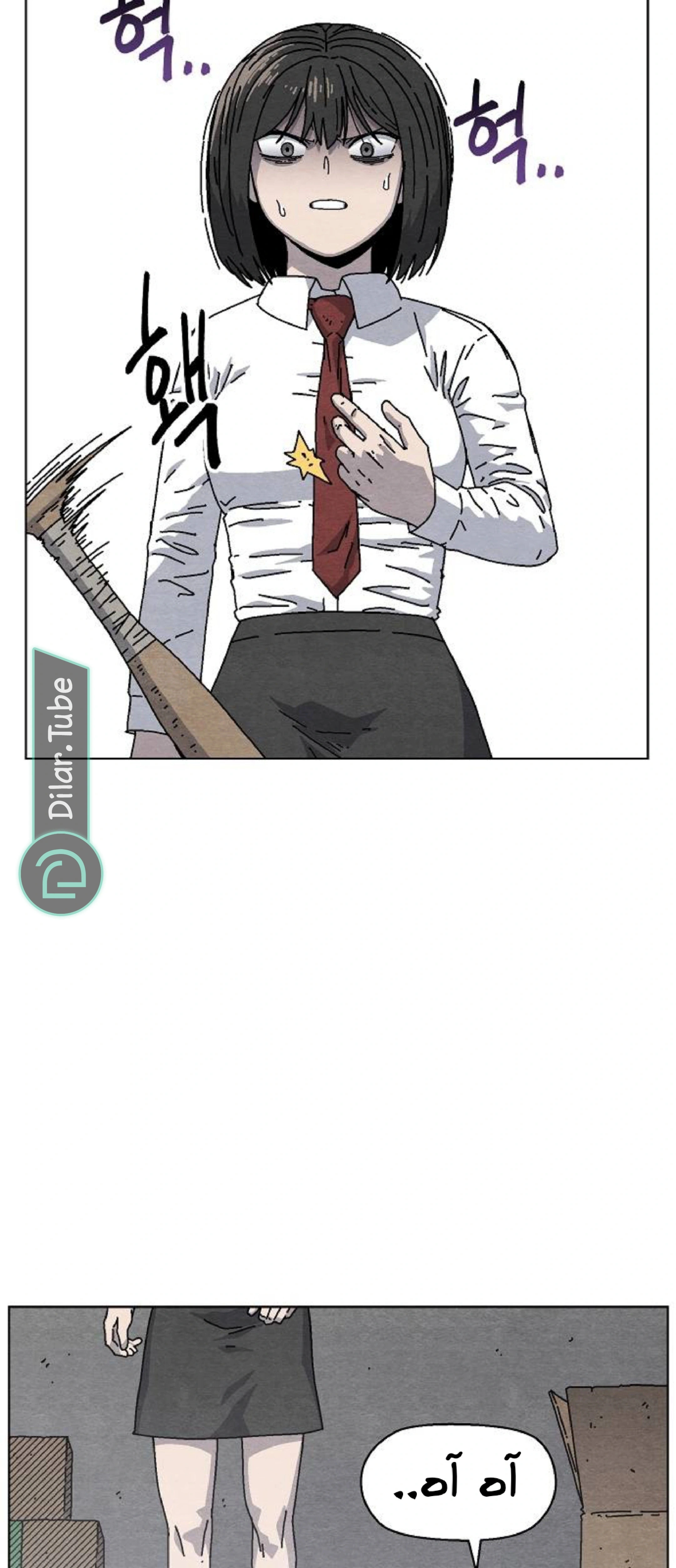 Read Rrrrr AR Manga Online
