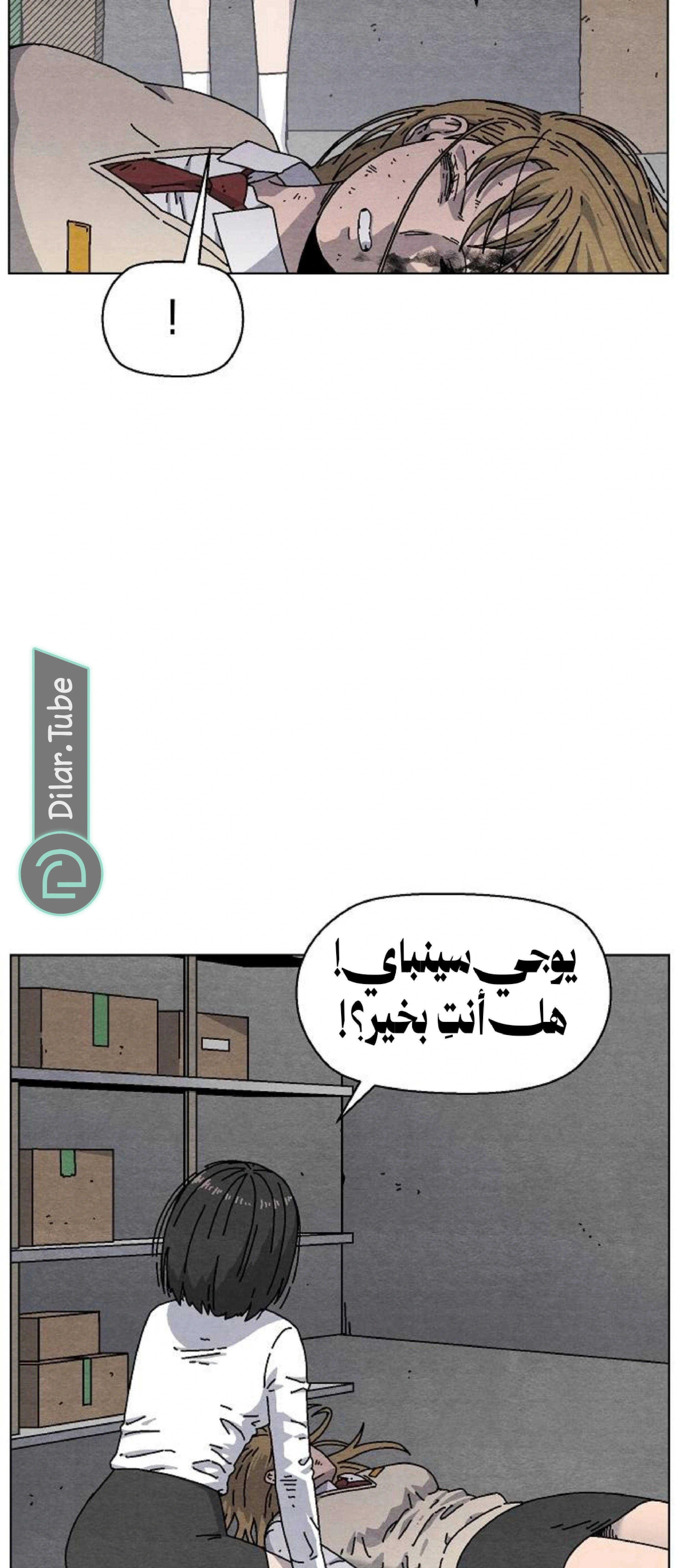 Read Rrrrr AR Manga Online