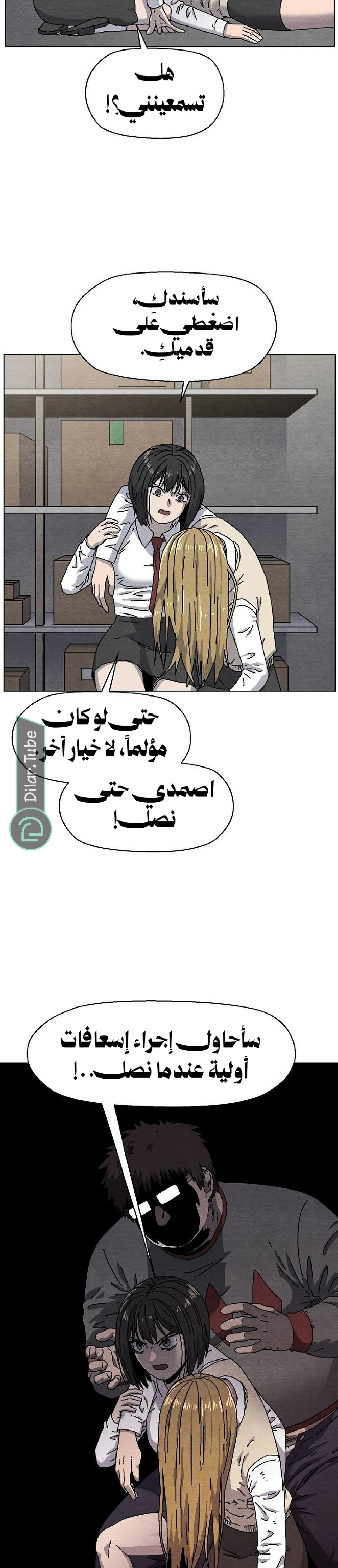 Read Rrrrr AR Manga Online