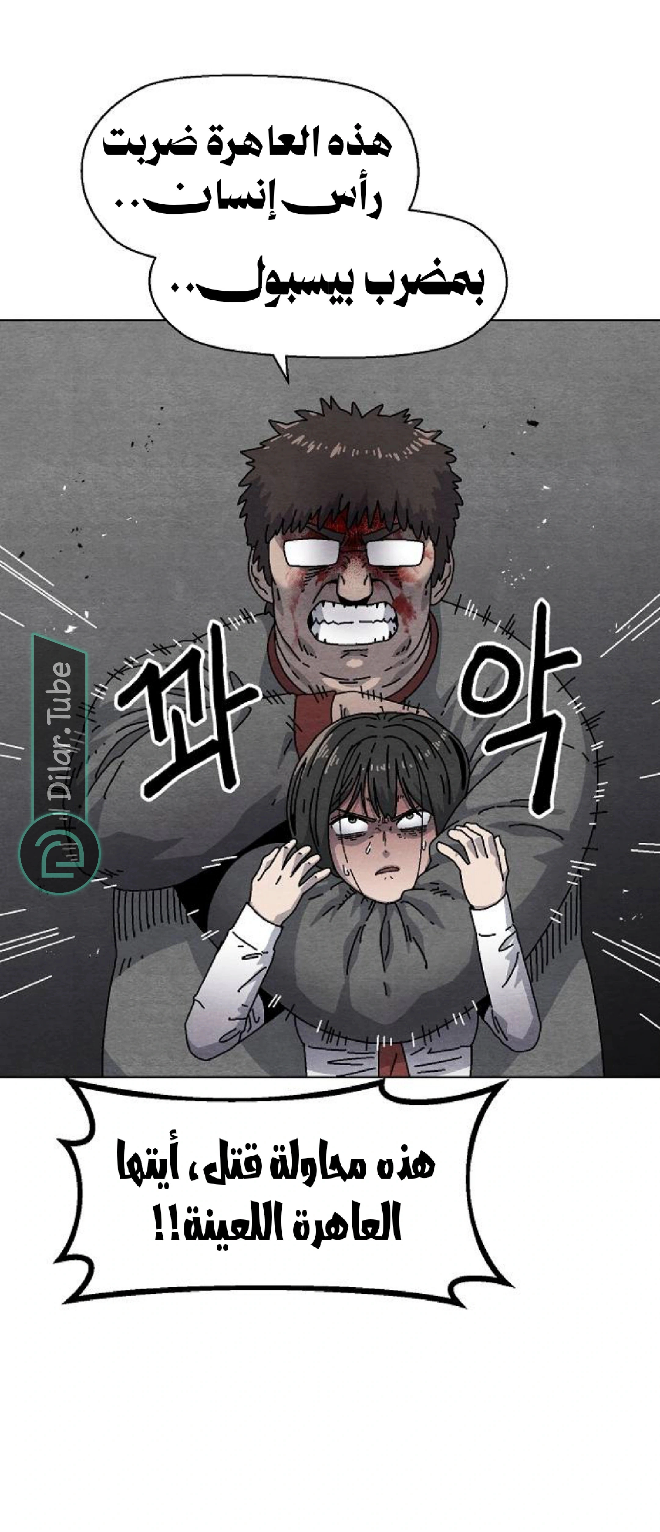 Read Rrrrr AR Manga Online