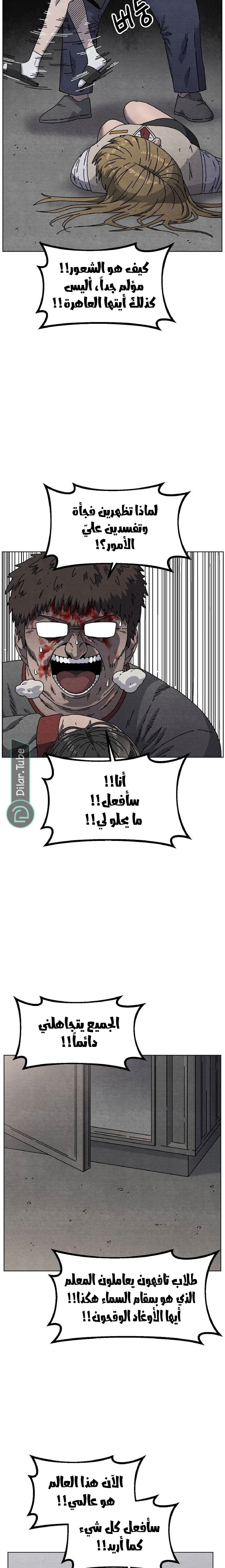 Read Rrrrr AR Manga Online