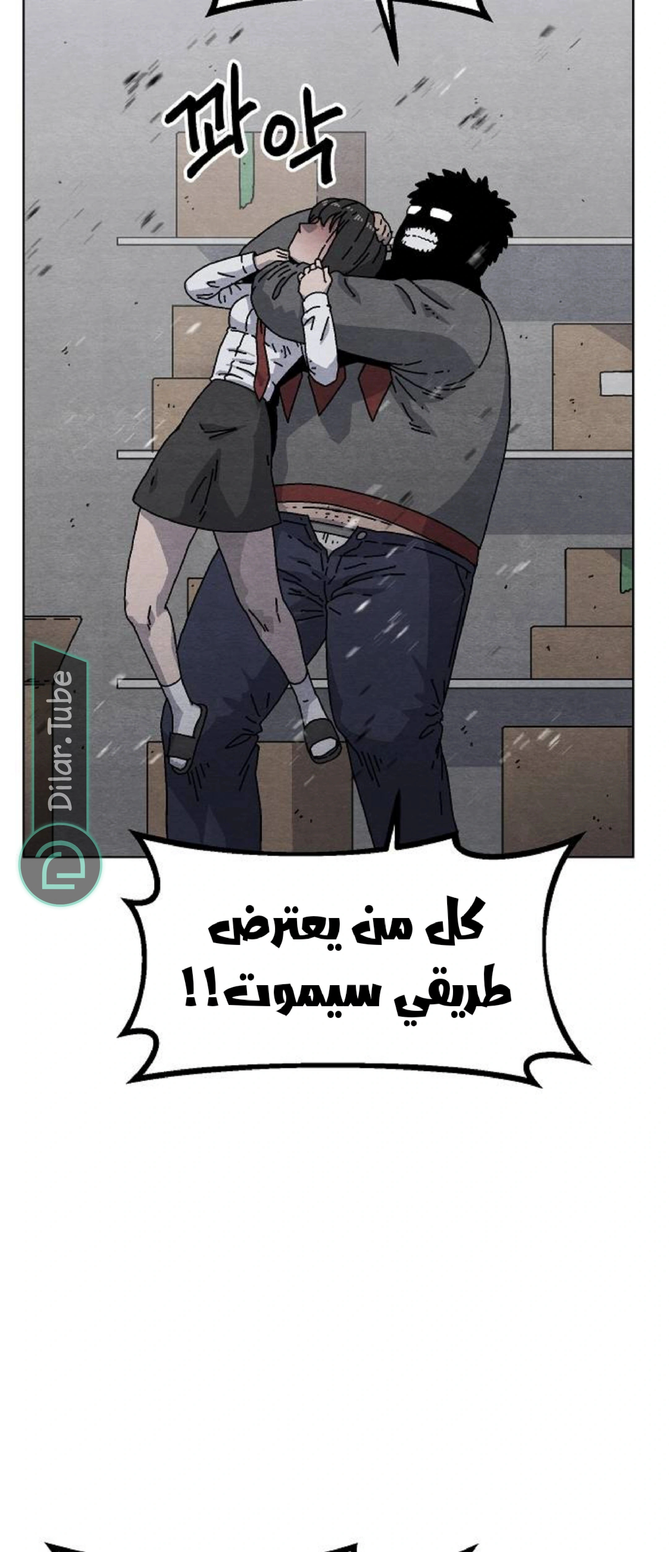 Read Rrrrr AR Manga Online