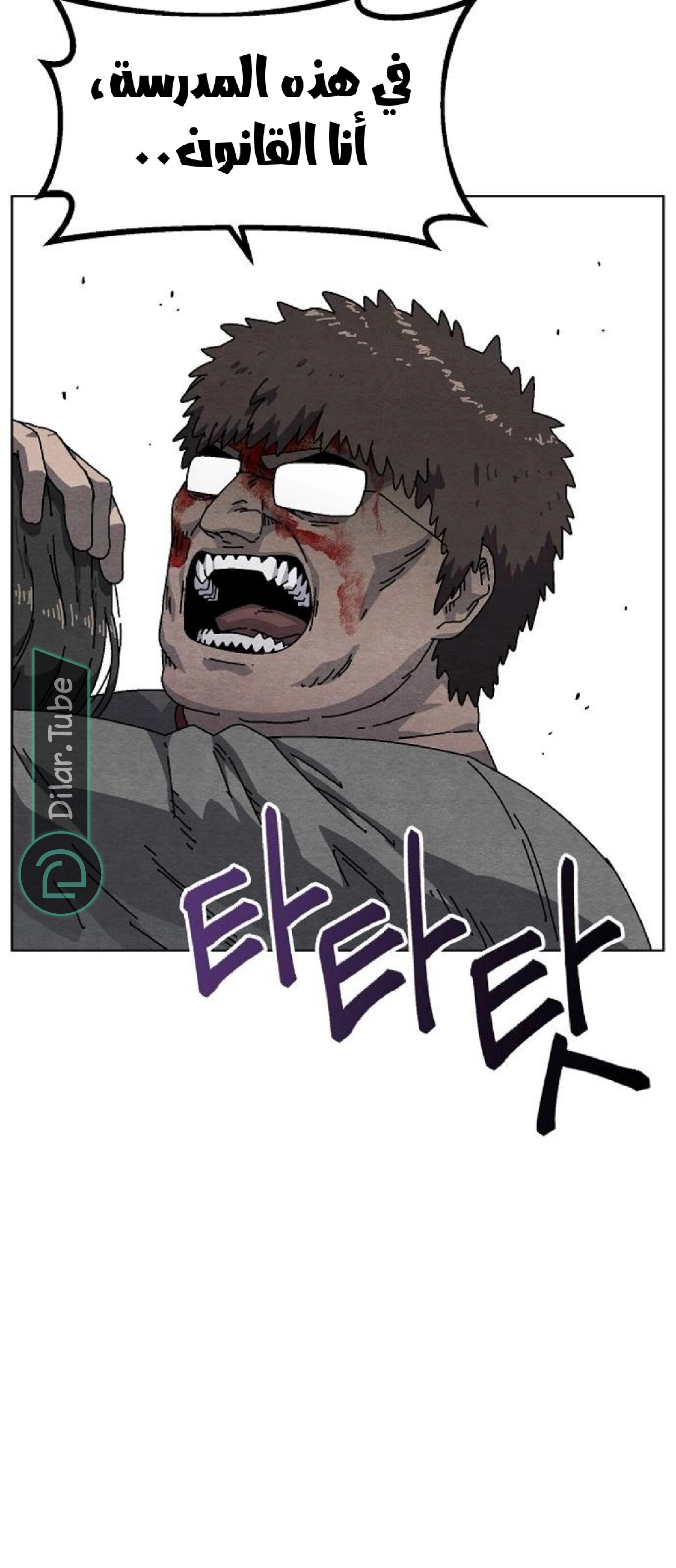 Read Rrrrr AR Manga Online