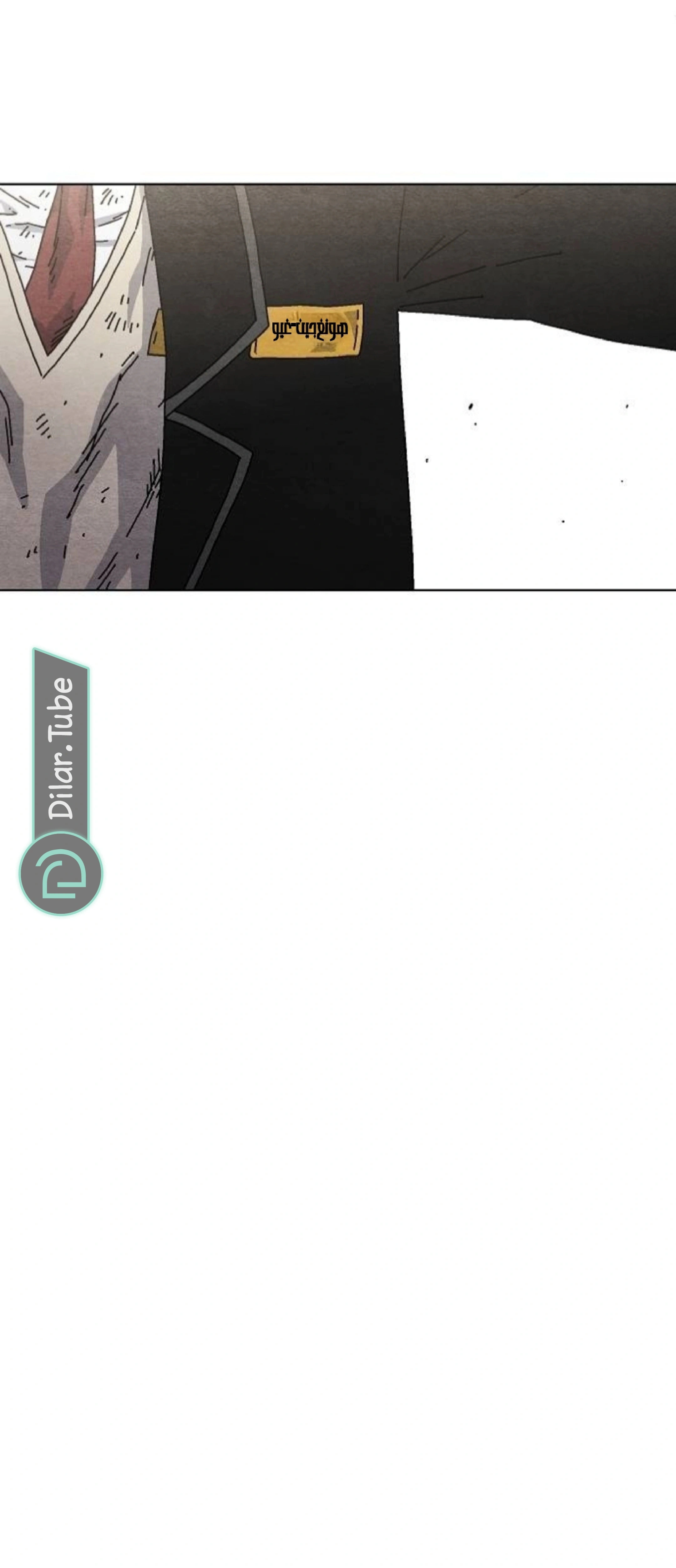 Read Rrrrr AR Manga Online