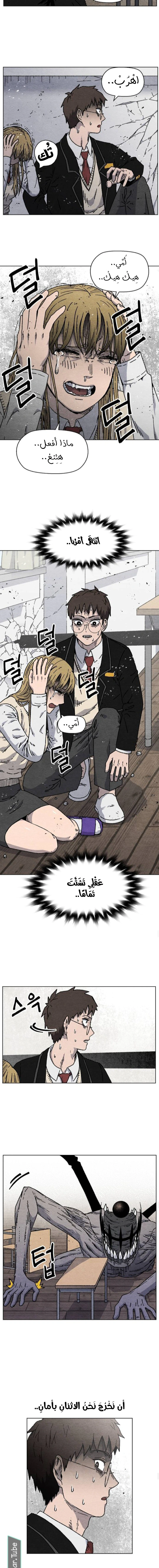 Read Rrrrr AR Manga Online
