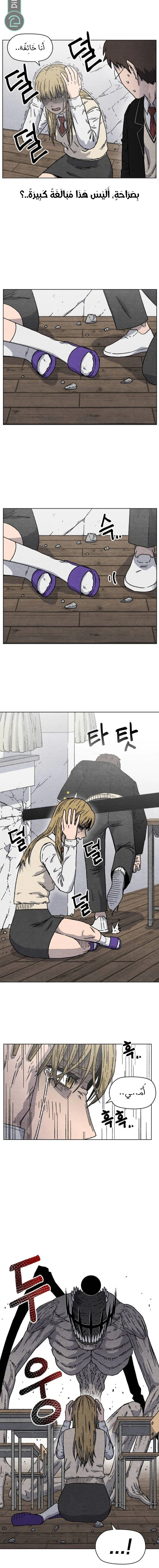 Read Rrrrr AR Manga Online