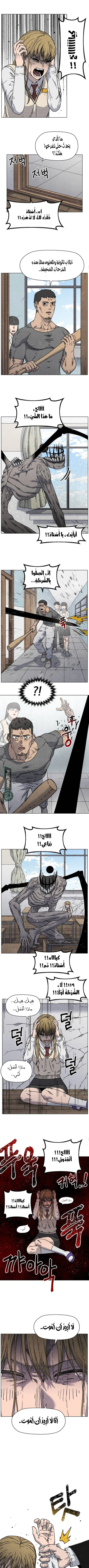 Read Rrrrr AR Manga Online