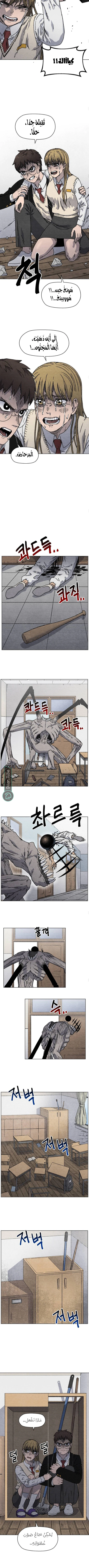 Read Rrrrr AR Manga Online