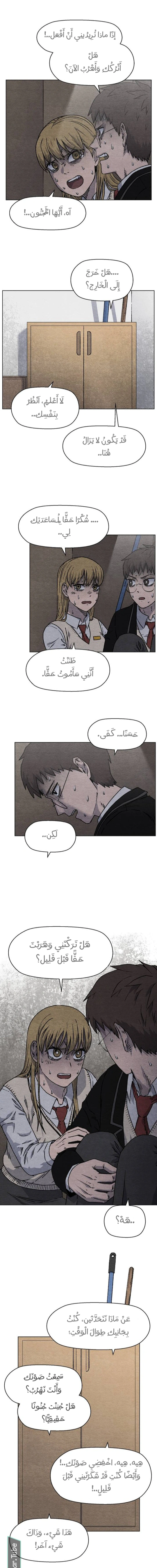Read Rrrrr AR Manga Online