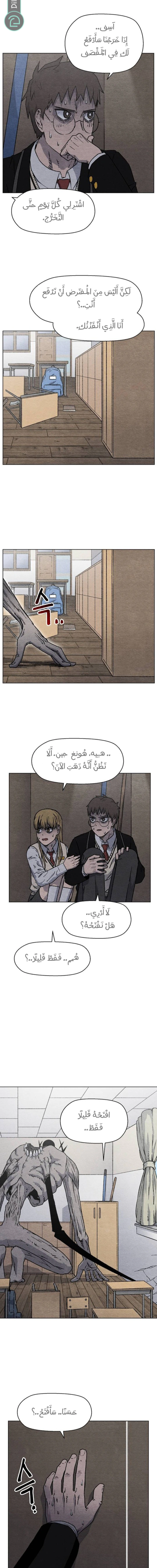 Read Rrrrr AR Manga Online