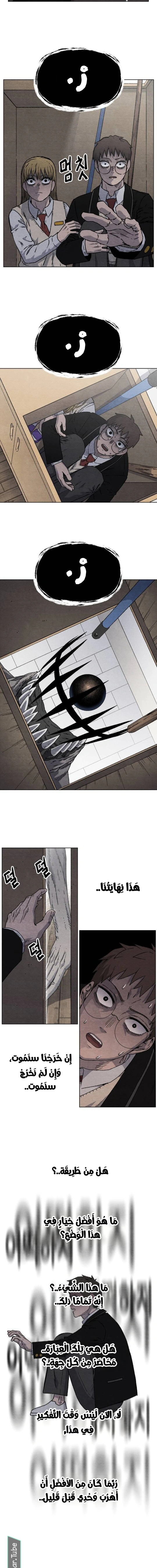 Read Rrrrr AR Manga Online