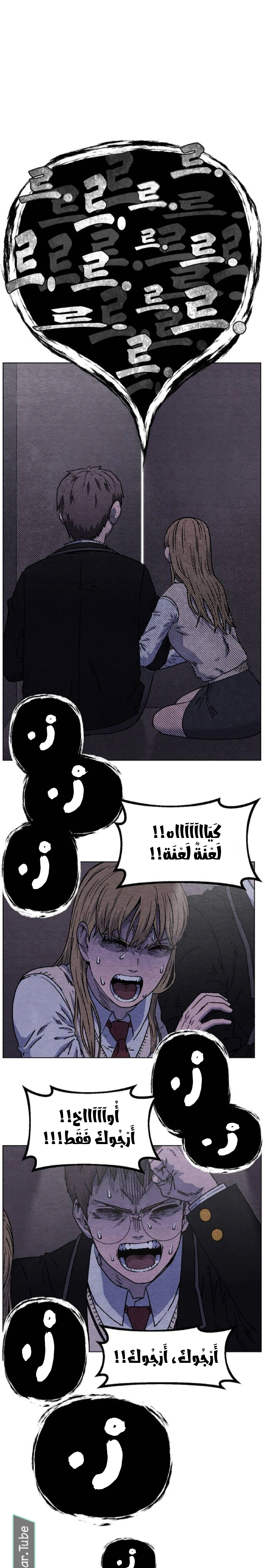 Read Rrrrr AR Manga Online