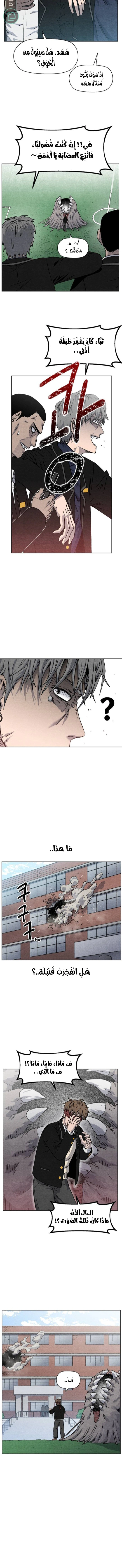 Read Rrrrr AR Manga Online