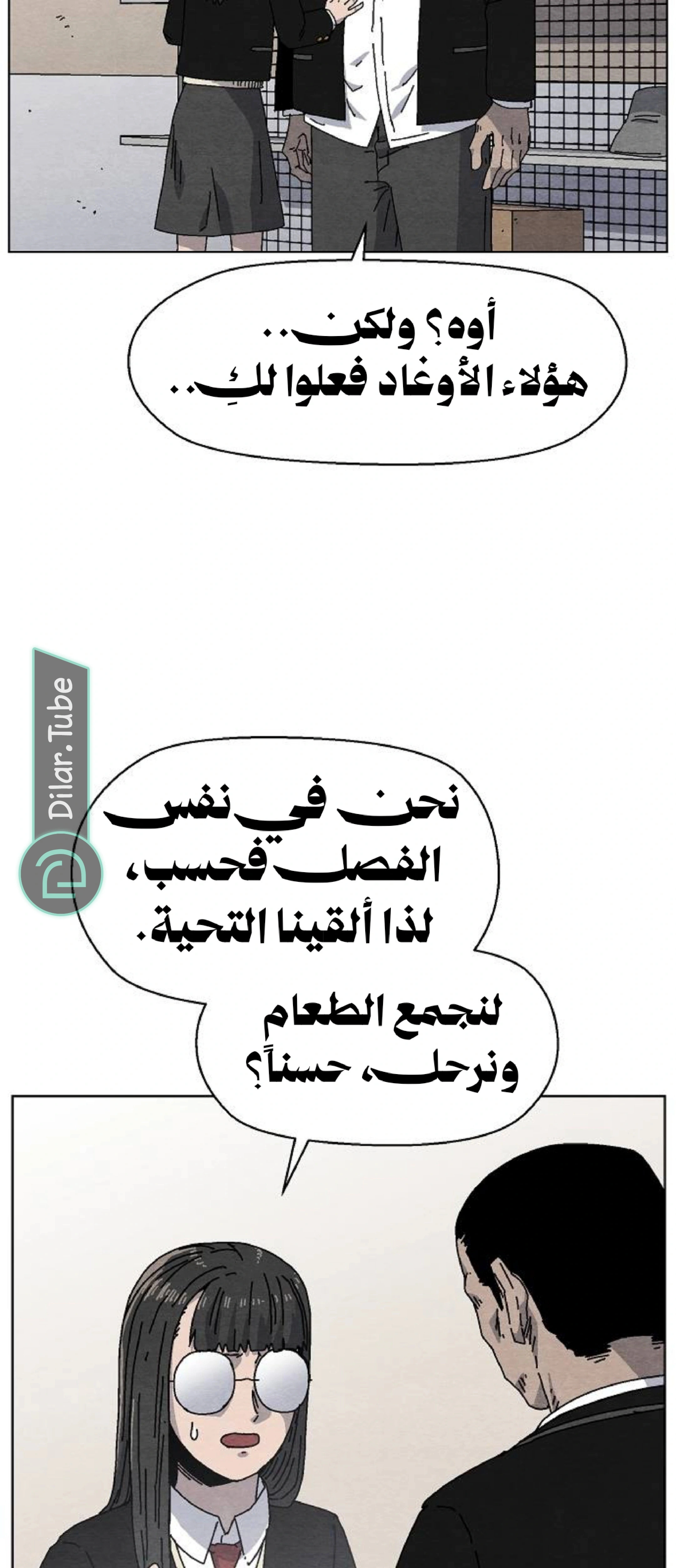 Read Rrrrr AR Manga Online