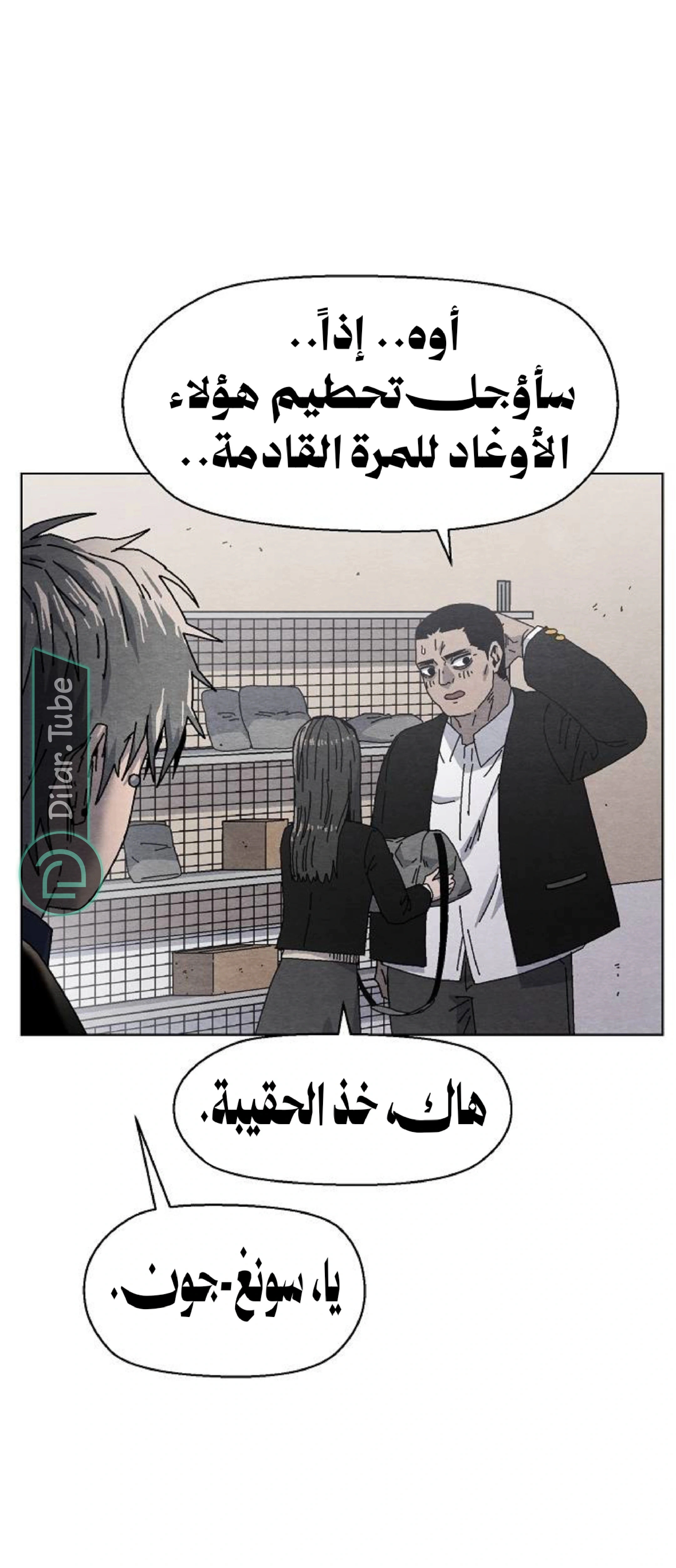 Read Rrrrr AR Manga Online