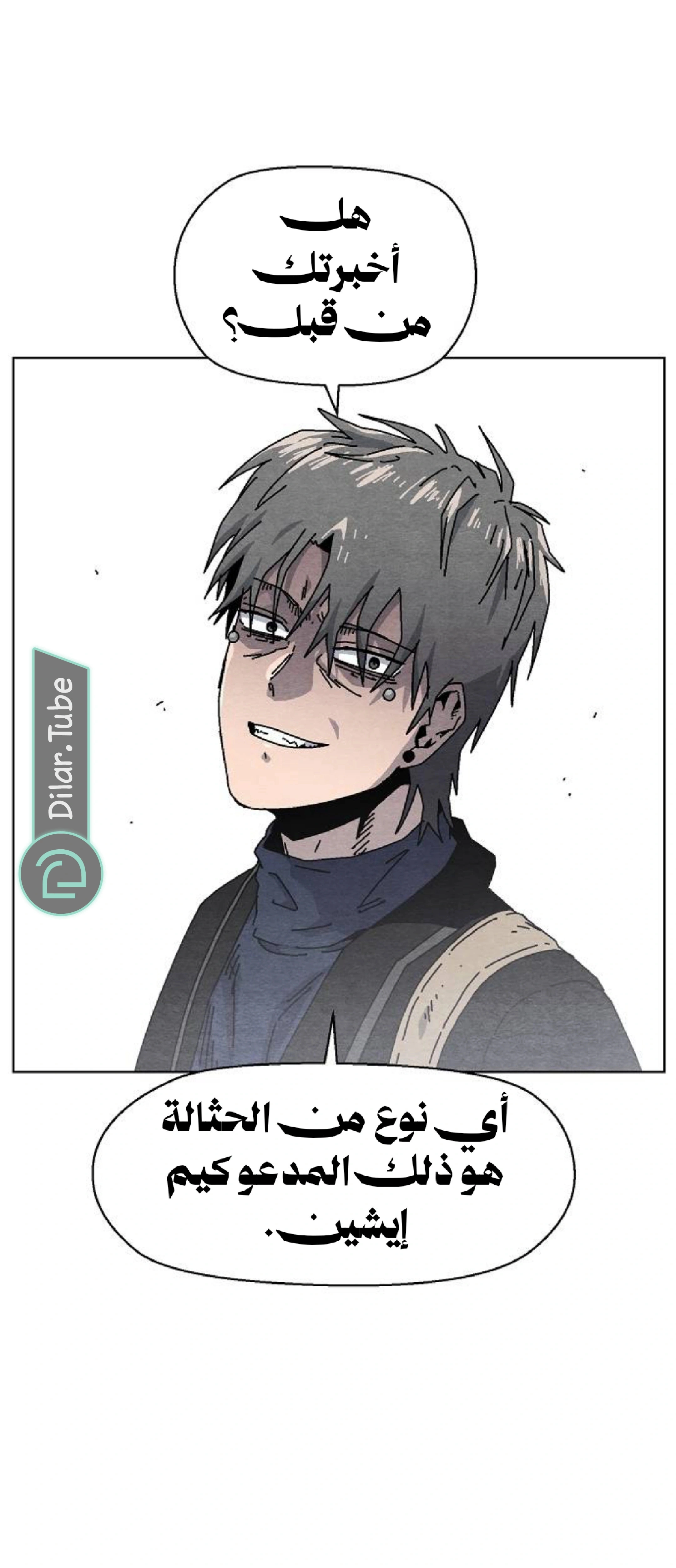 Read Rrrrr AR Manga Online