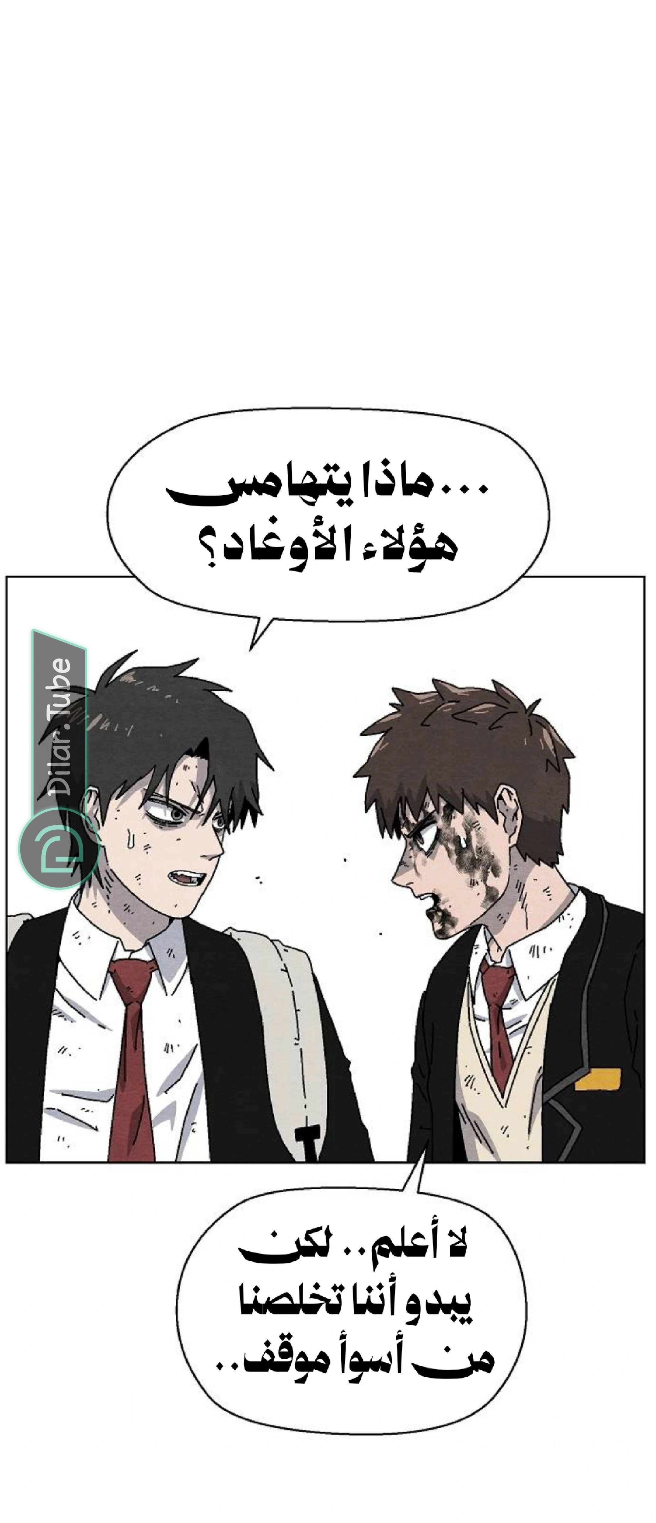 Read Rrrrr AR Manga Online
