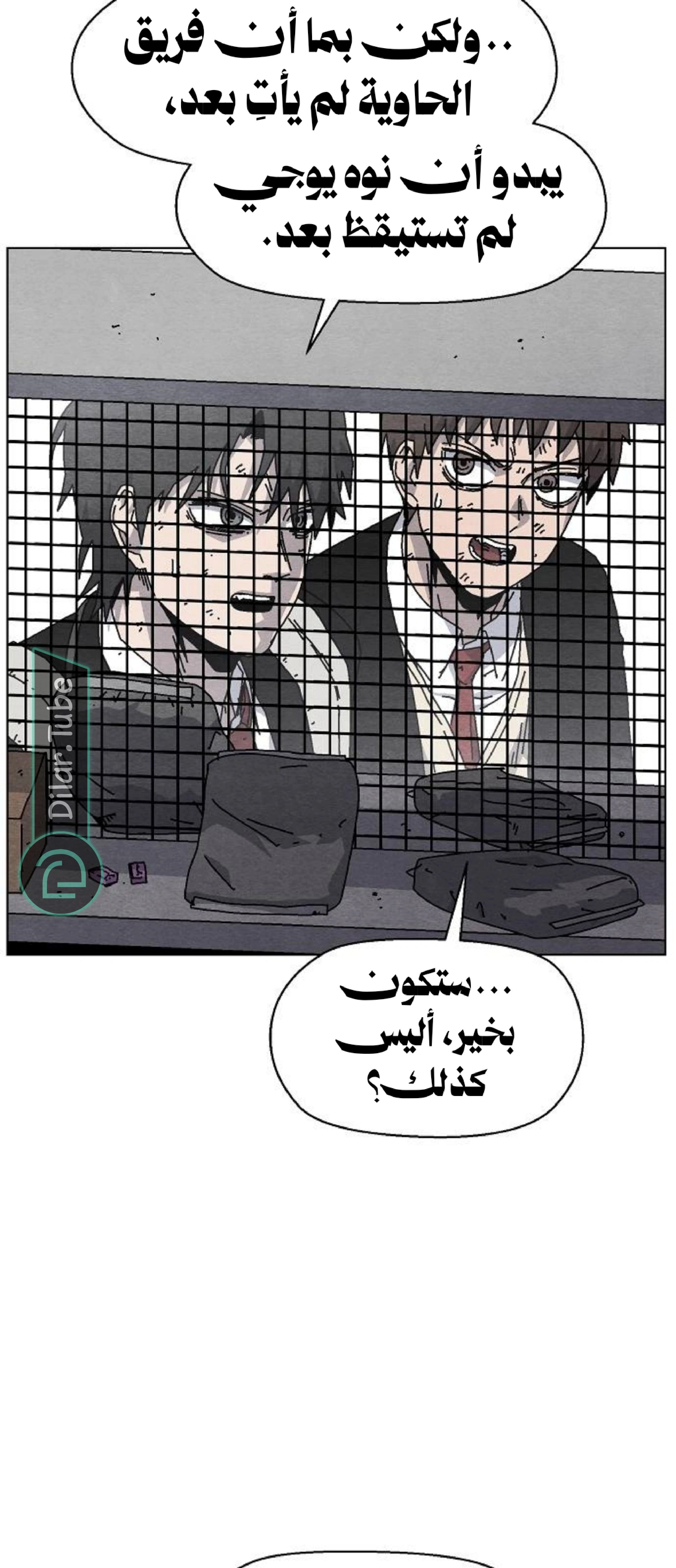Read Rrrrr AR Manga Online