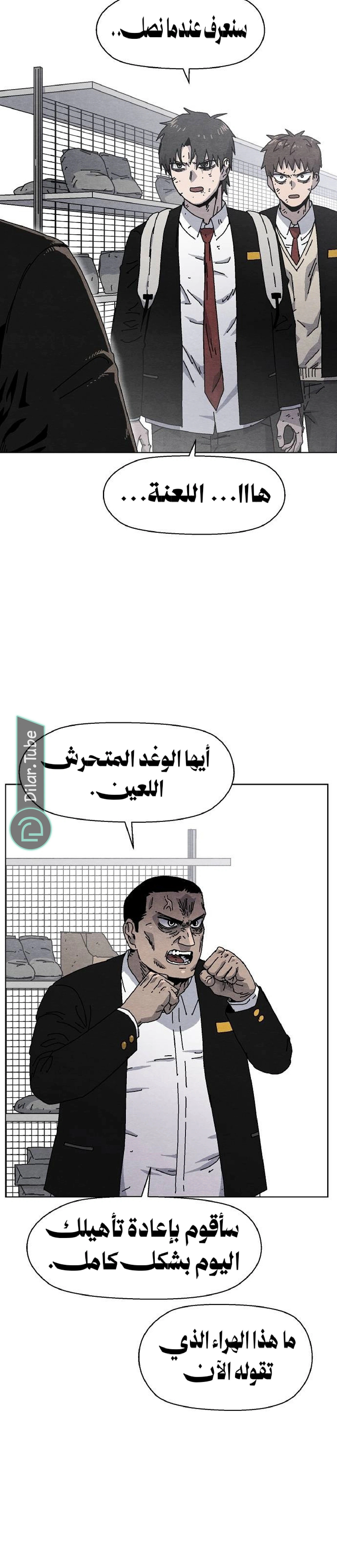 Read Rrrrr AR Manga Online