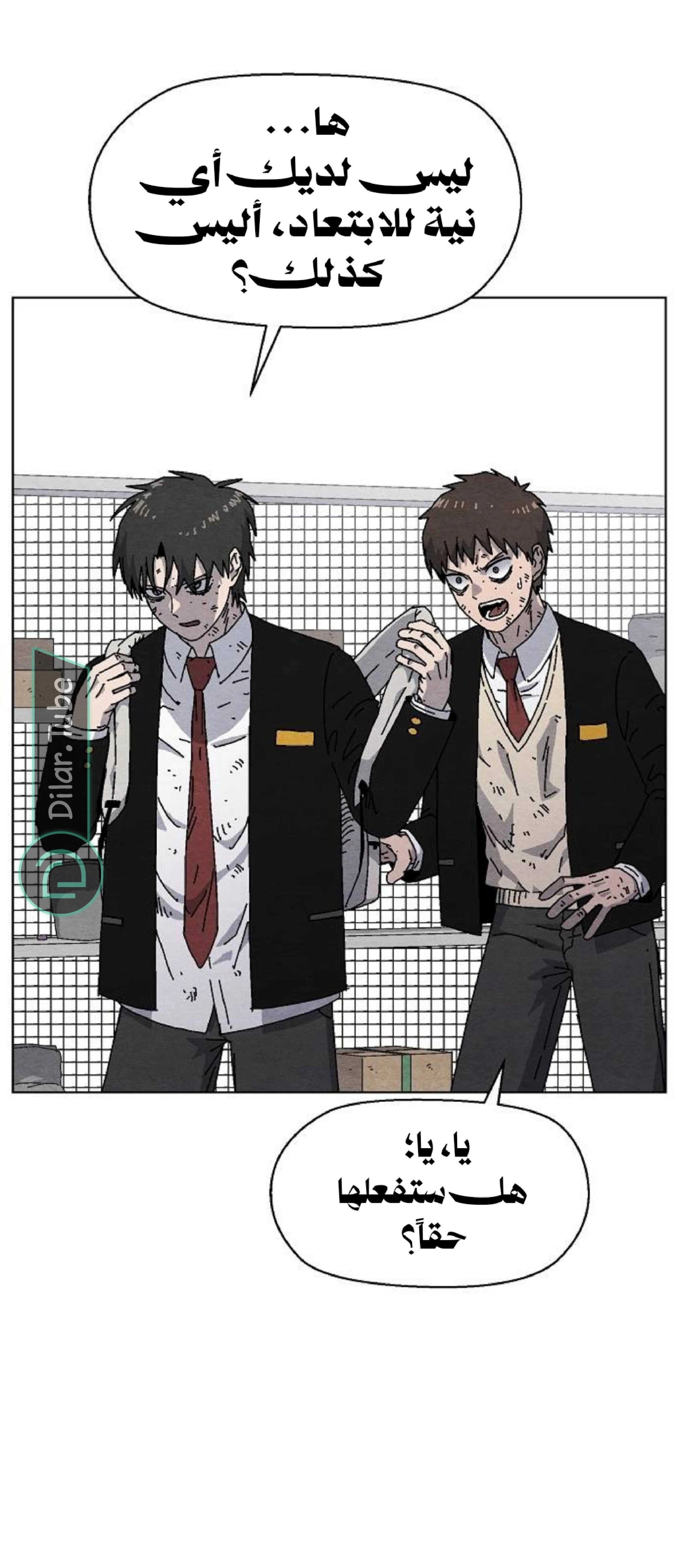 Read Rrrrr AR Manga Online