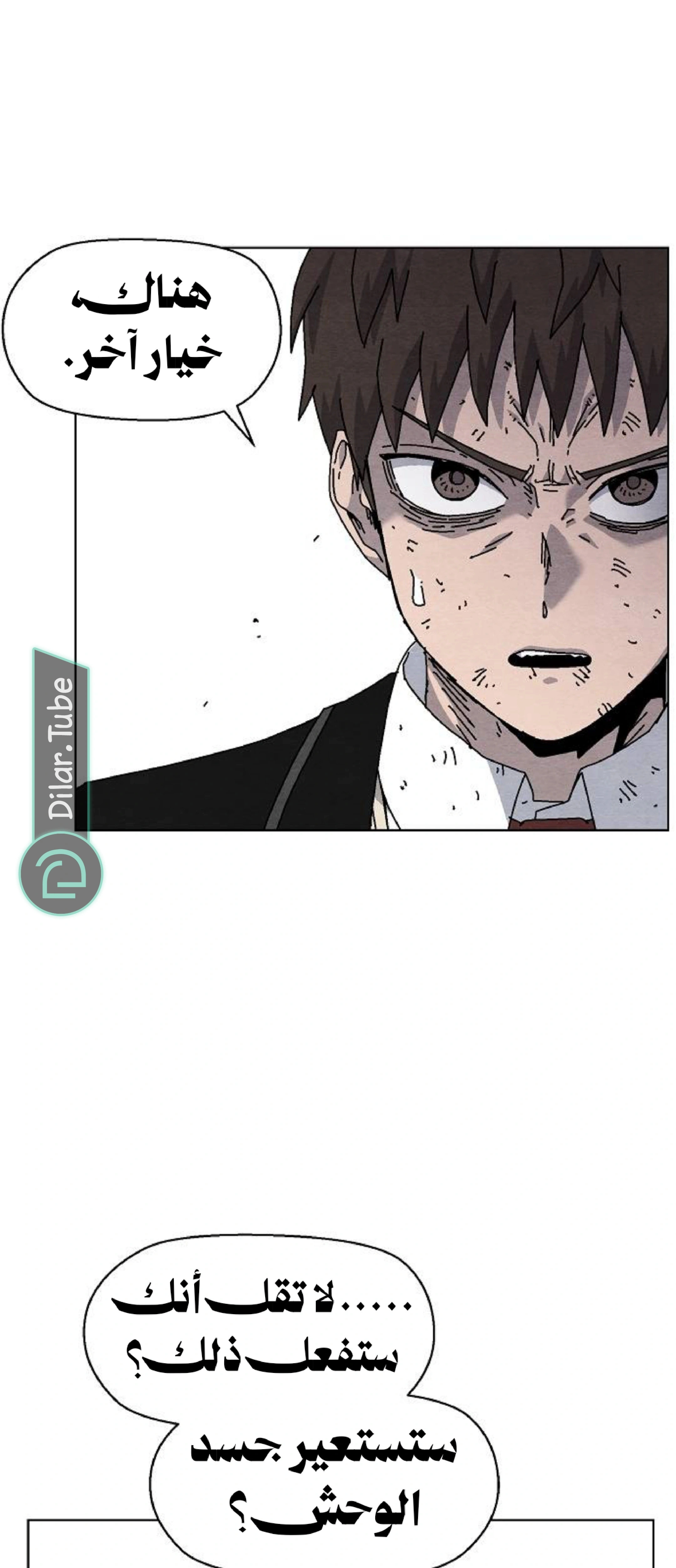 Read Rrrrr AR Manga Online