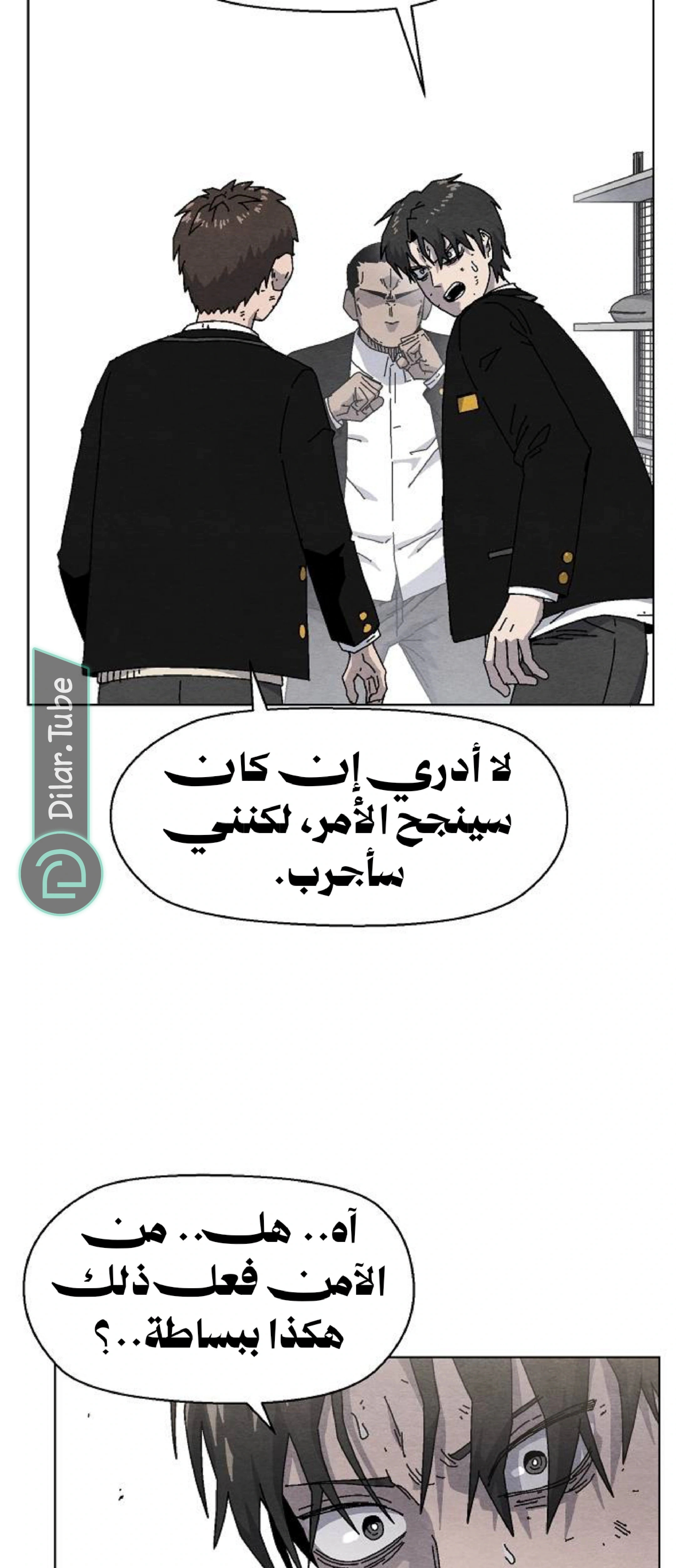 Read Rrrrr AR Manga Online