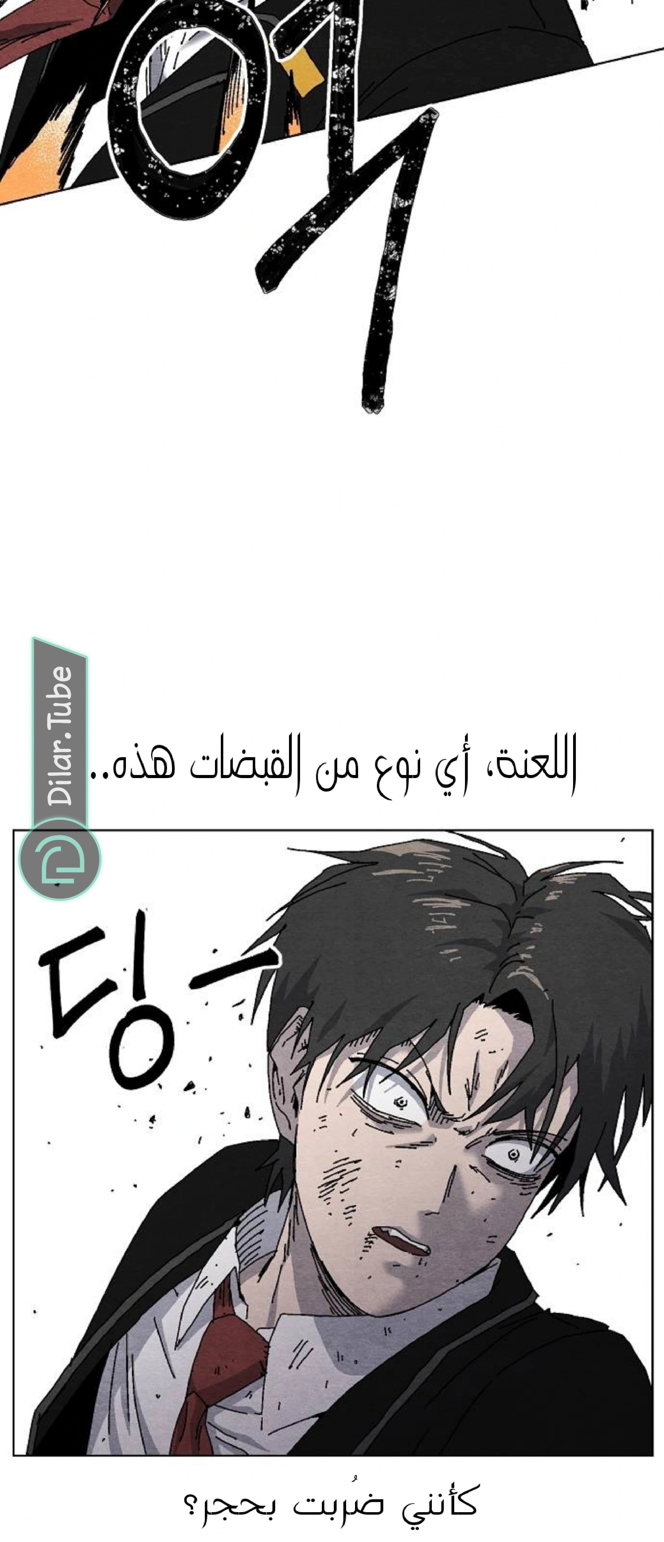 Read Rrrrr AR Manga Online