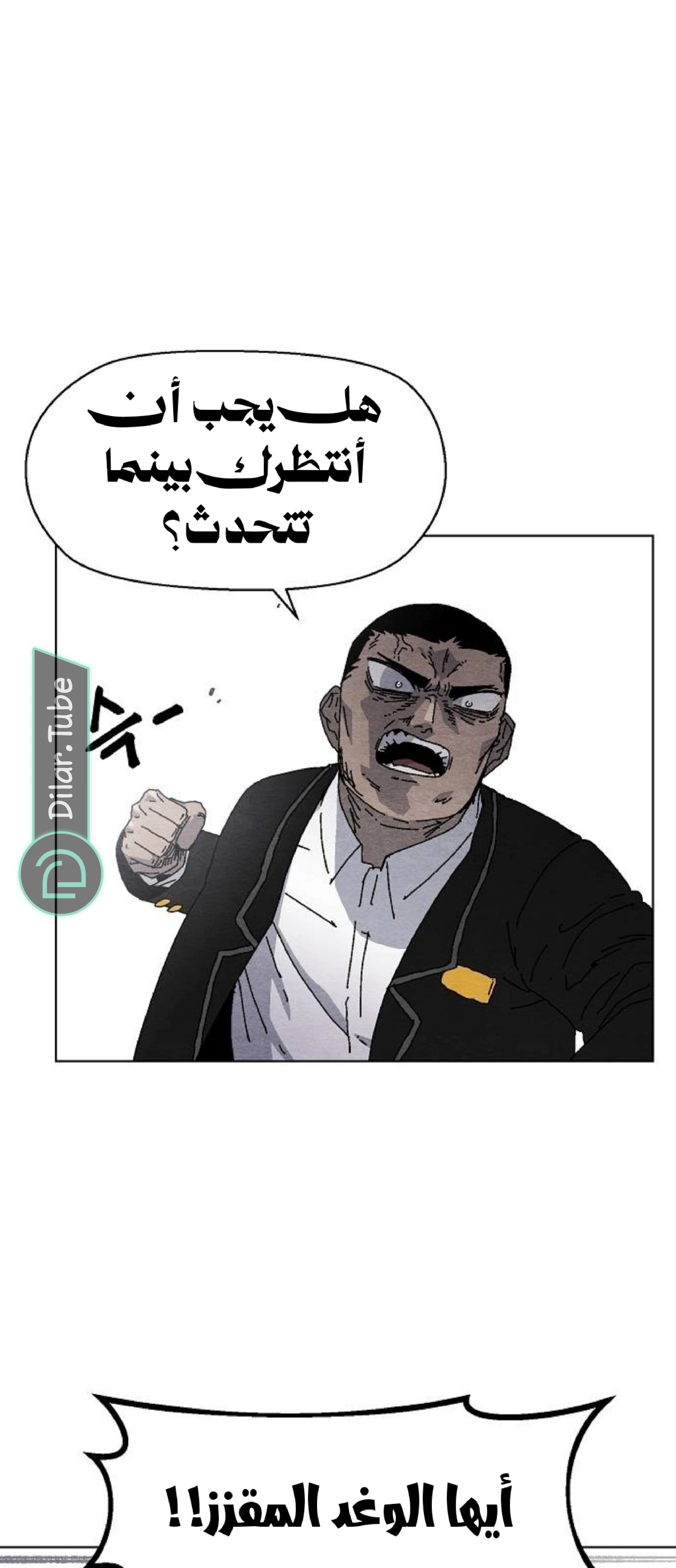 Read Rrrrr AR Manga Online