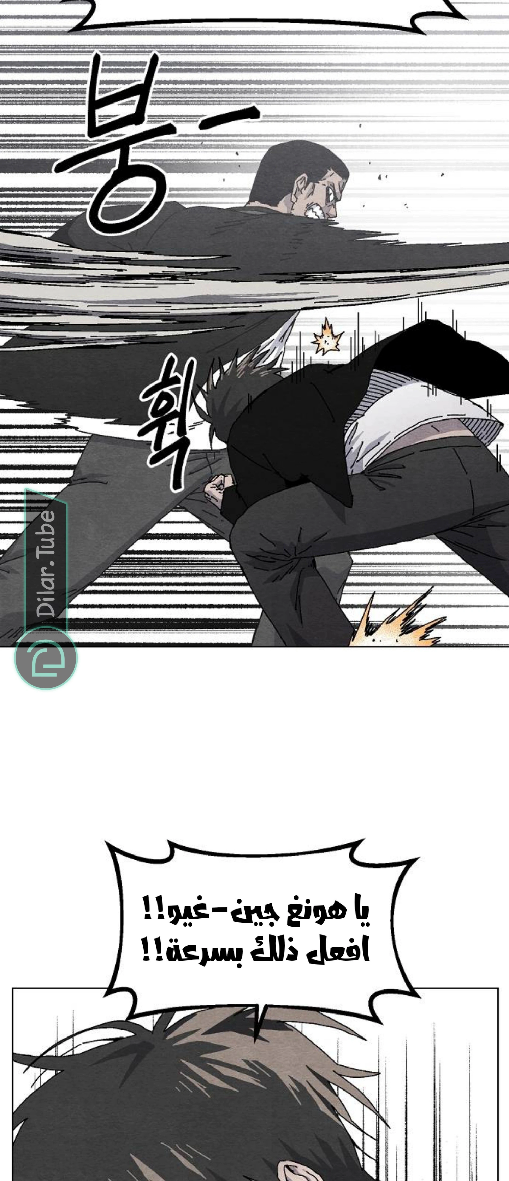 Read Rrrrr AR Manga Online