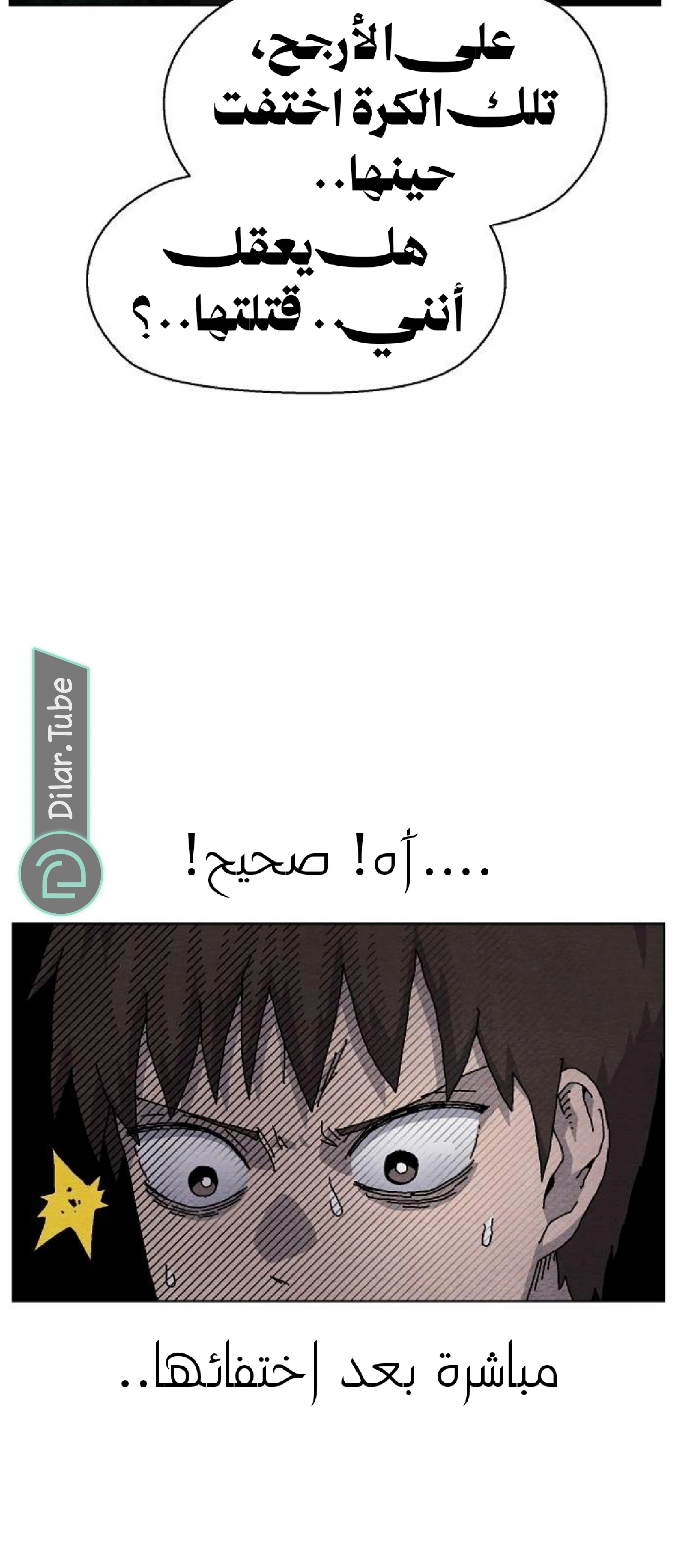 Read Rrrrr AR Manga Online