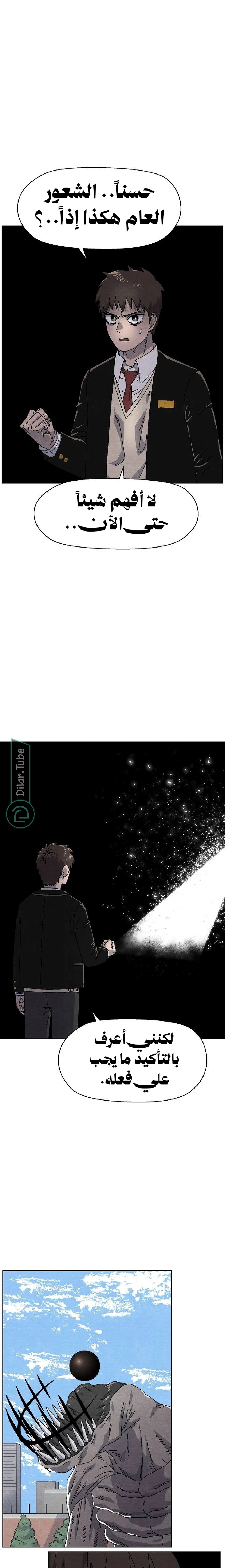 Read Rrrrr AR Manga Online