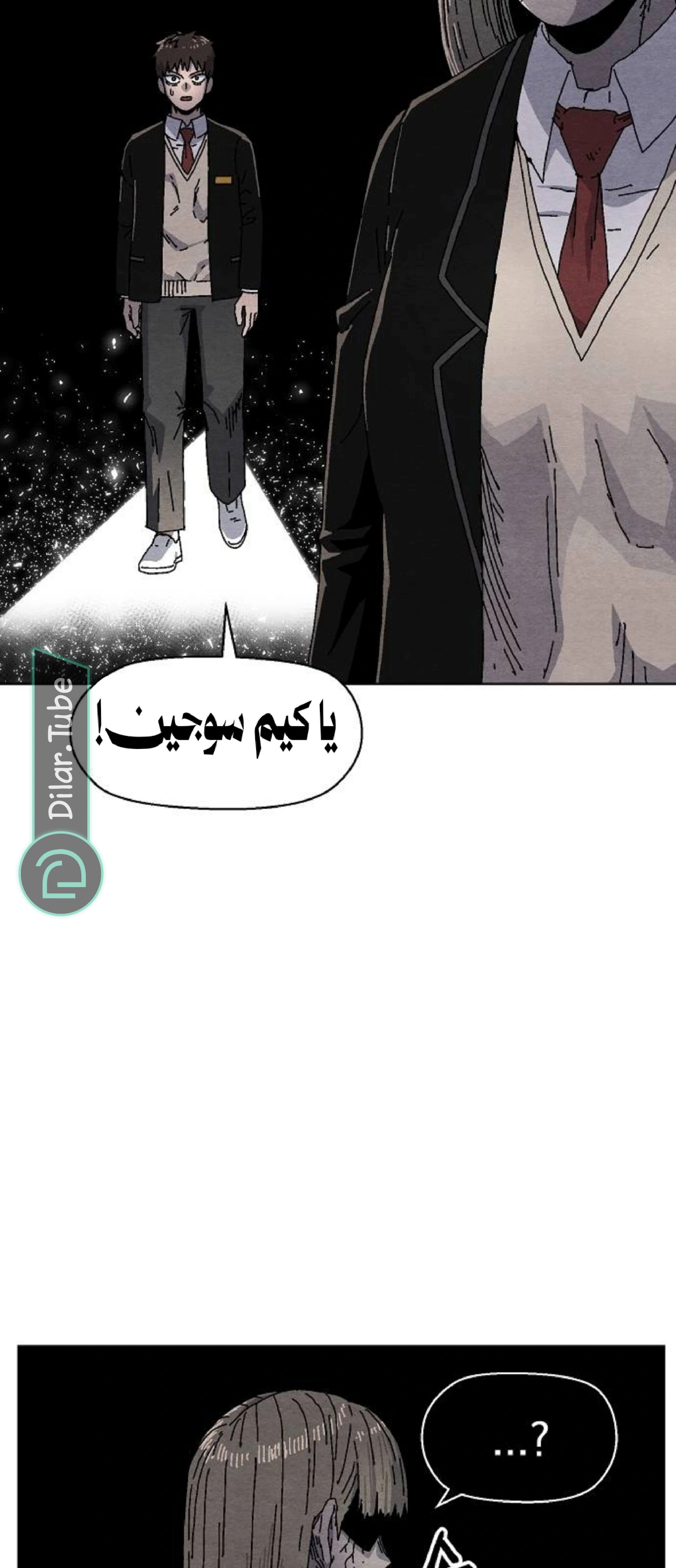 Read Rrrrr AR Manga Online