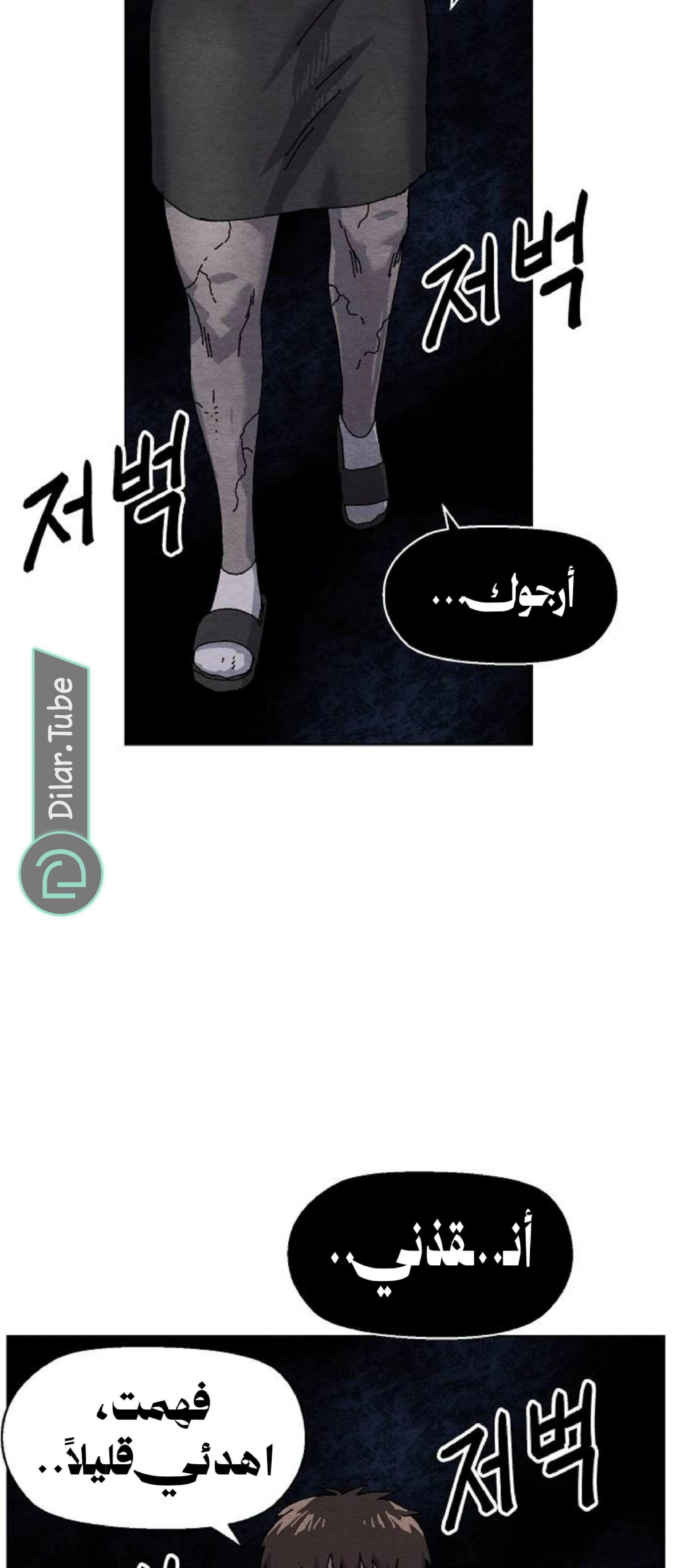 Read Rrrrr AR Manga Online