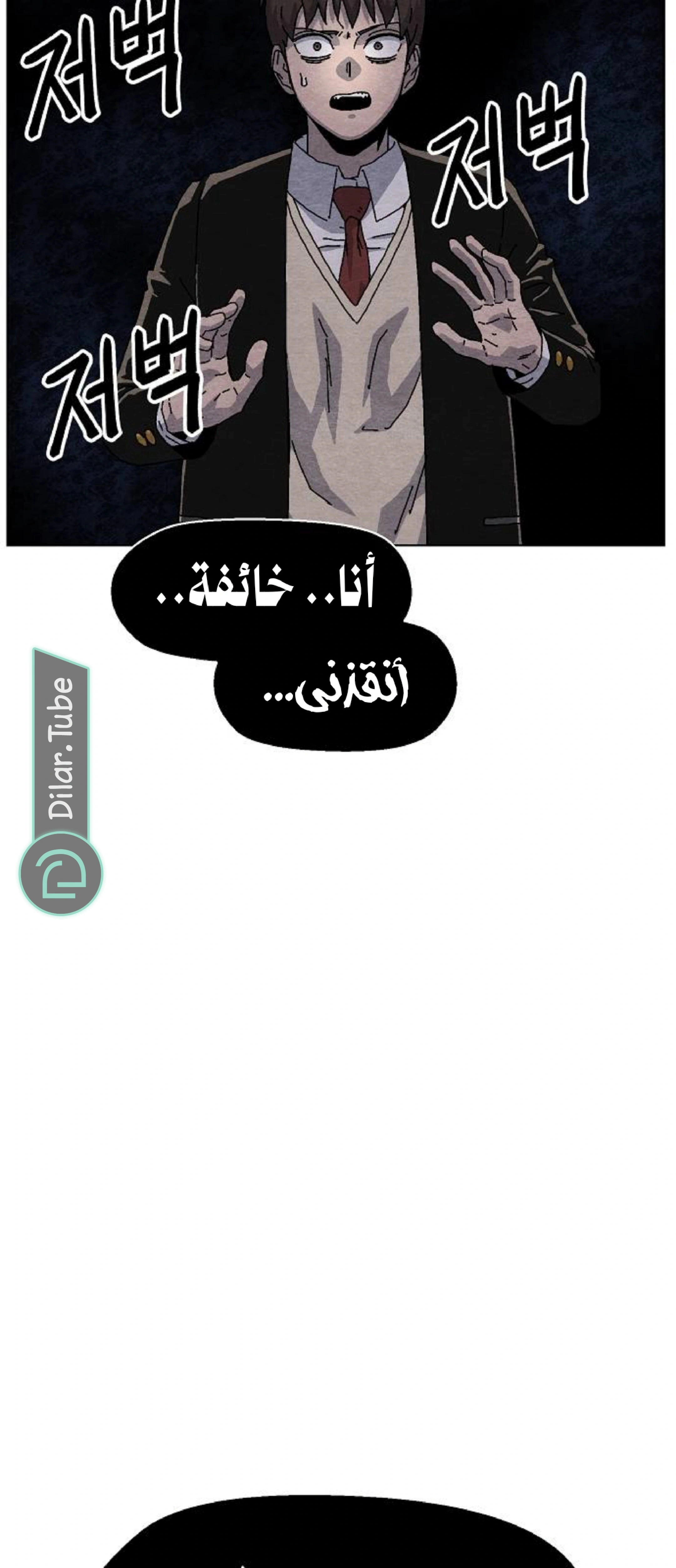 Read Rrrrr AR Manga Online