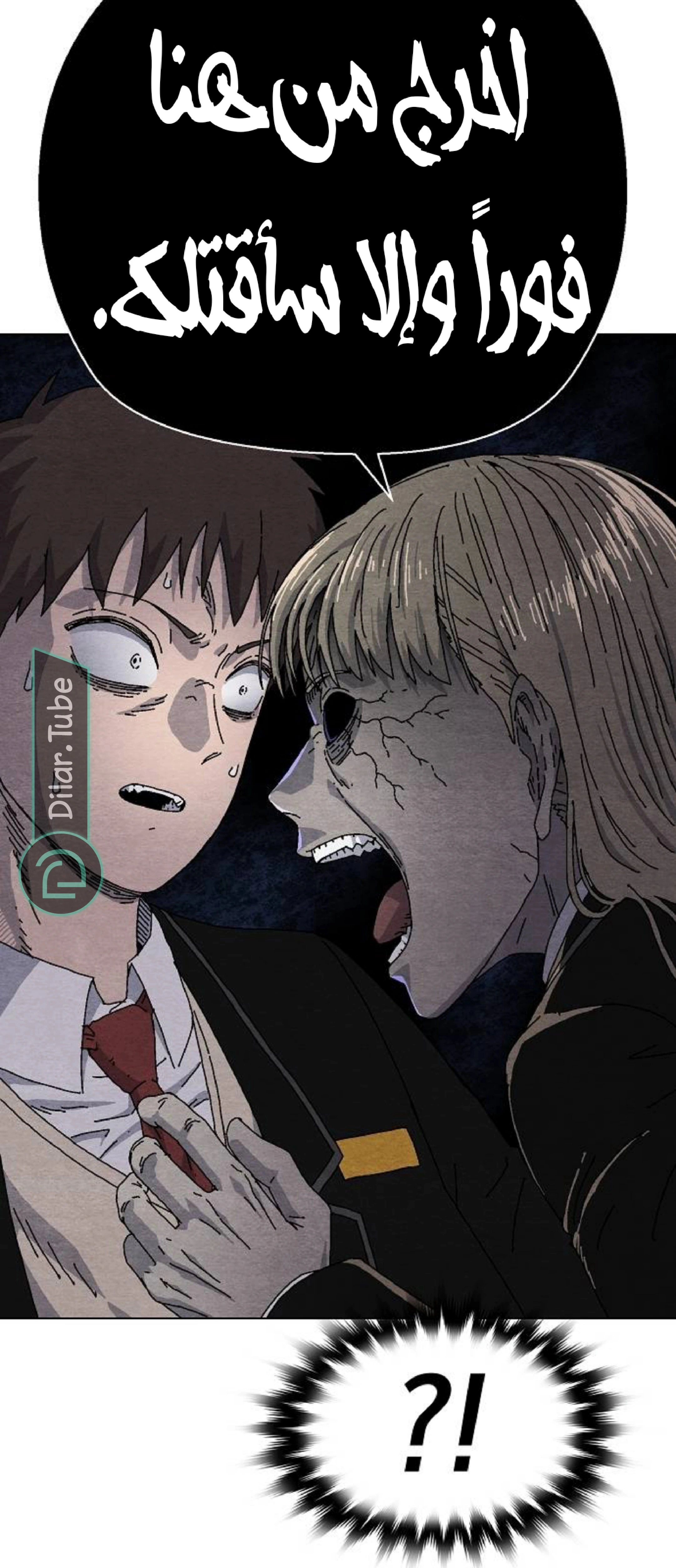 Read Rrrrr AR Manga Online