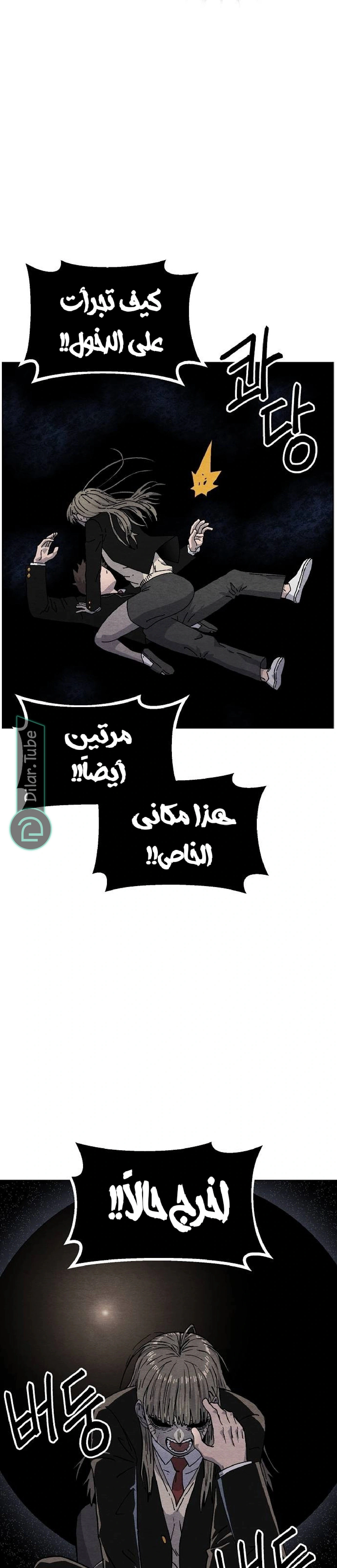 Read Rrrrr AR Manga Online