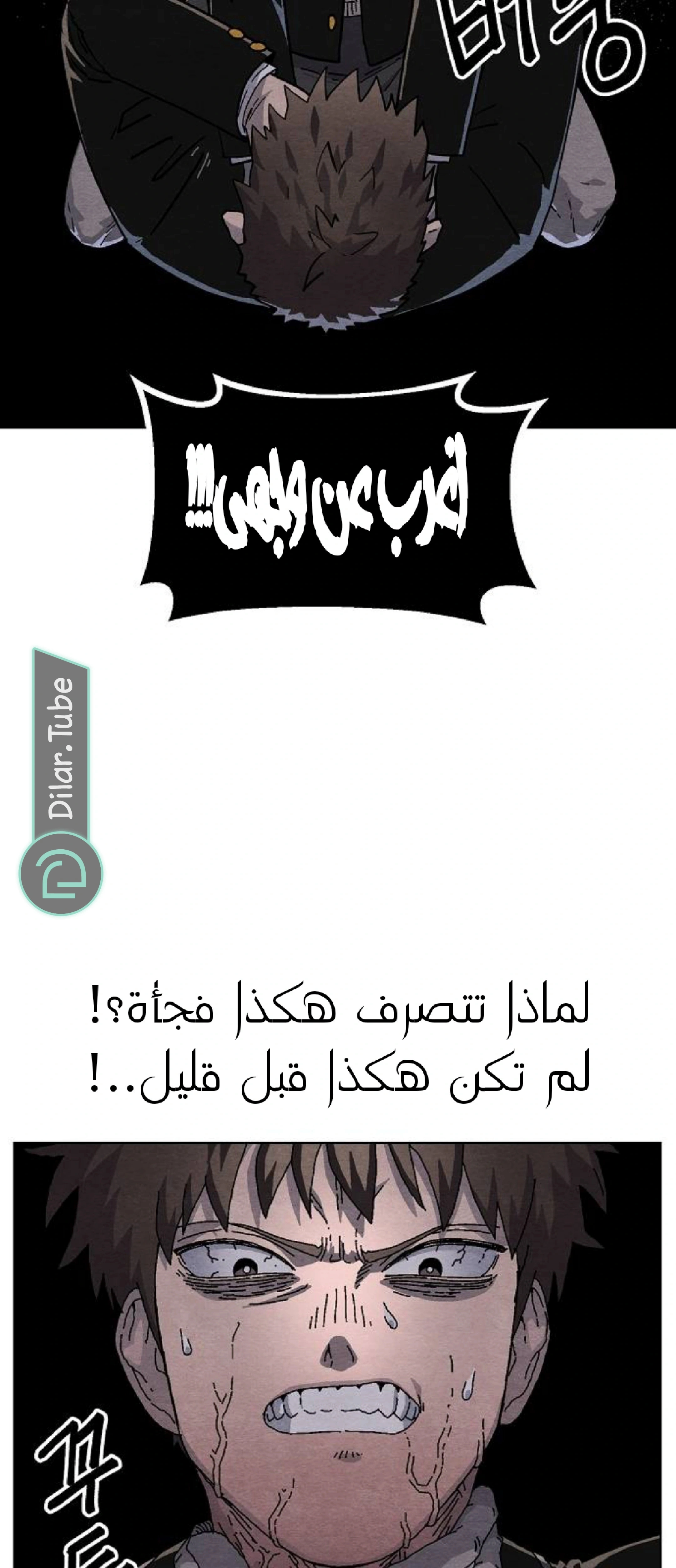 Read Rrrrr AR Manga Online