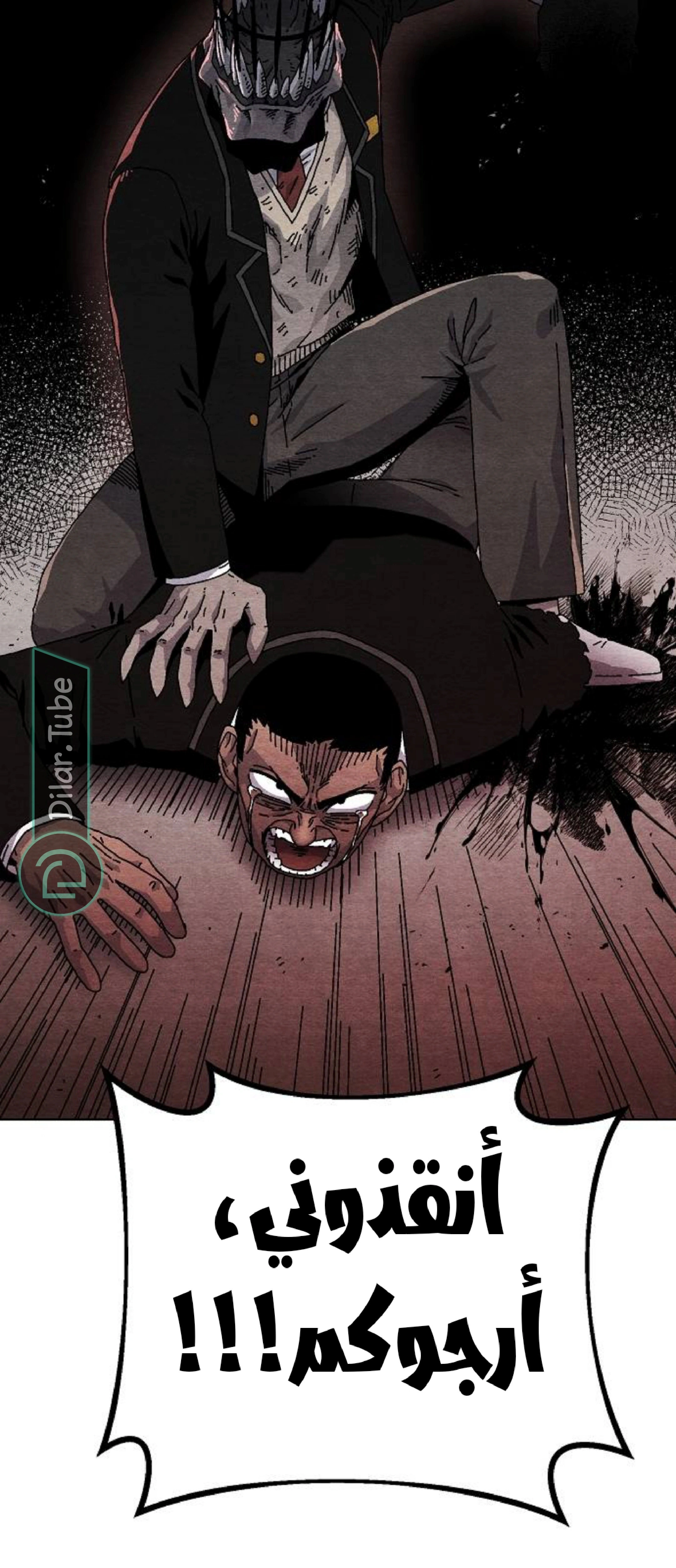 Read Rrrrr AR Manga Online